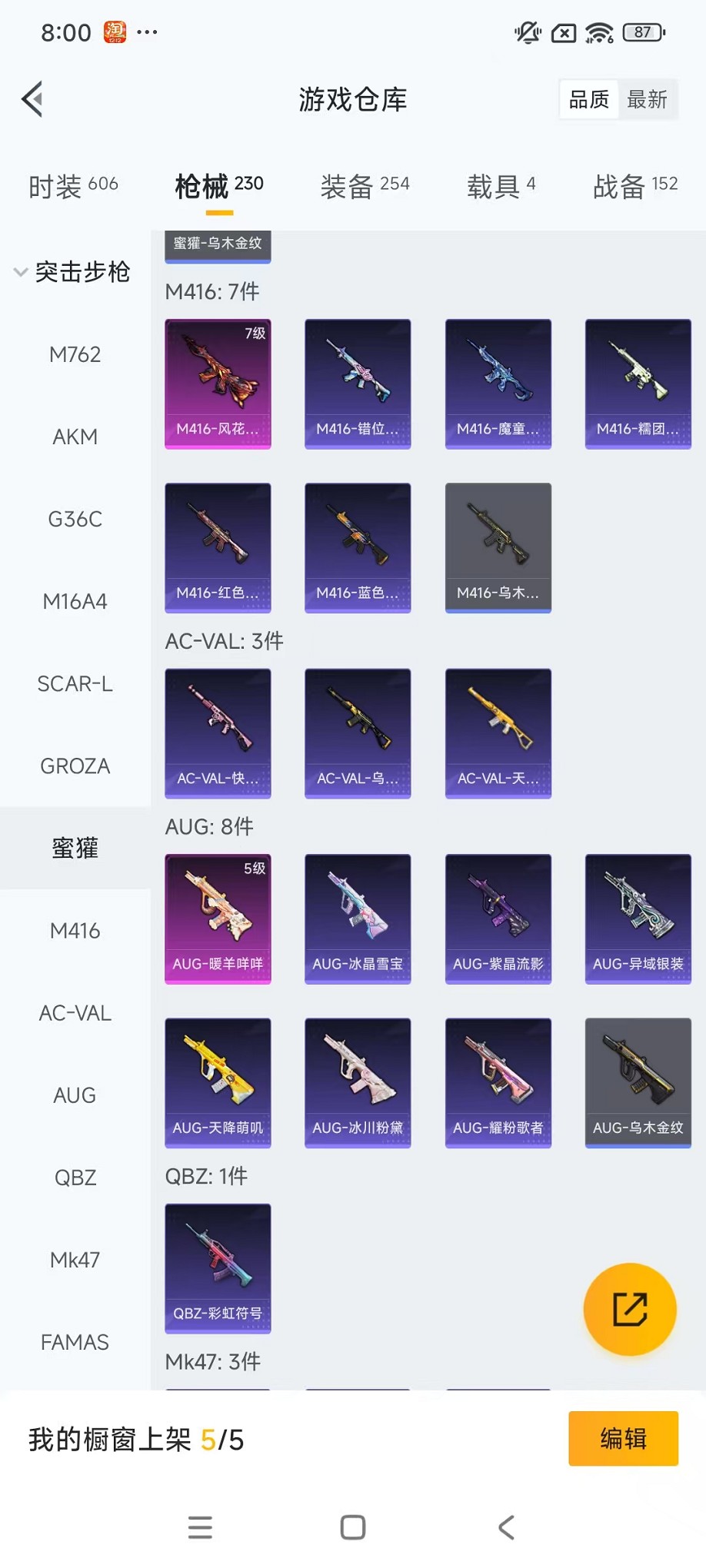 HPCMW3428133和平精英账号详情图31 HPCMW3428133和平精英账号详情图31