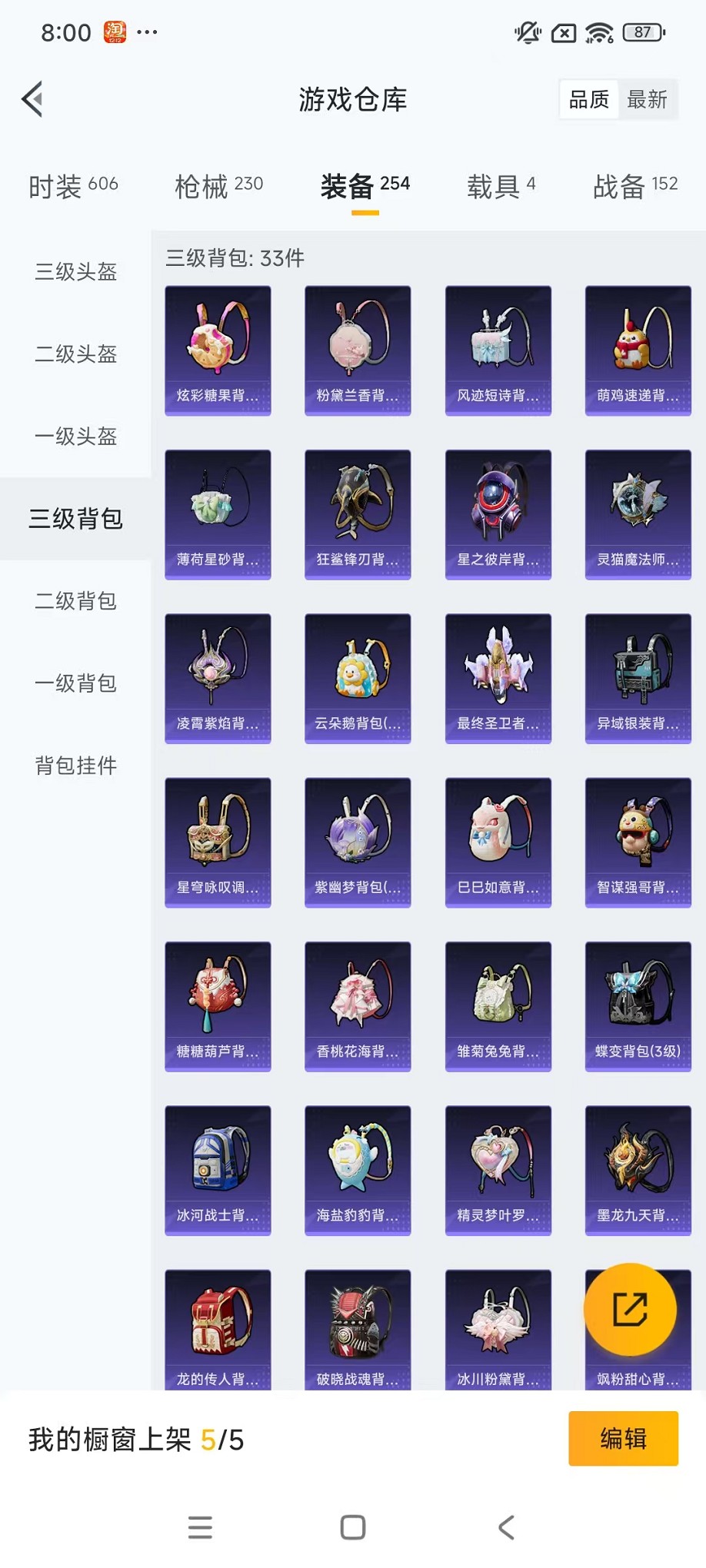 HPCMW3428133和平精英账号详情图33 HPCMW3428133和平精英账号详情图33