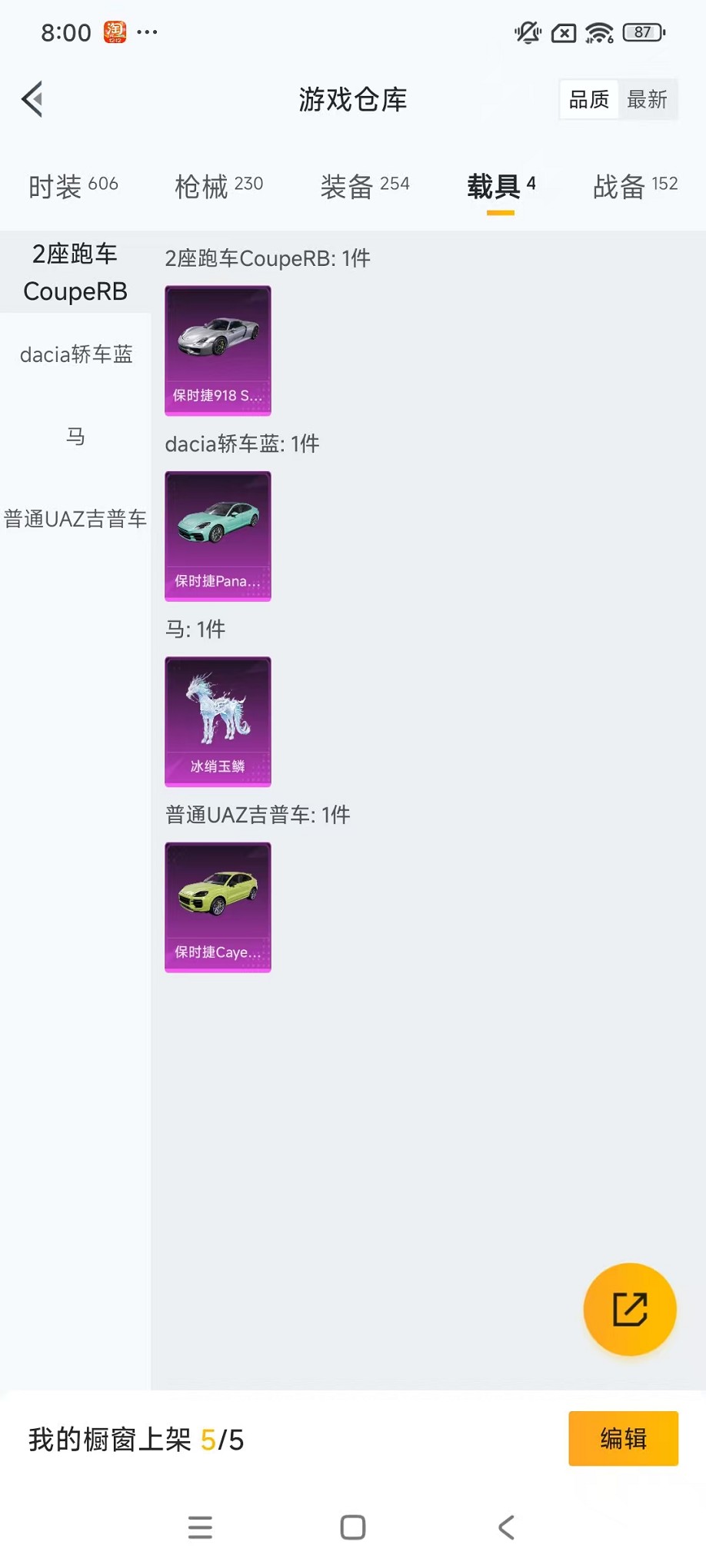 HPCMW3428133和平精英账号详情图34 HPCMW3428133和平精英账号详情图34