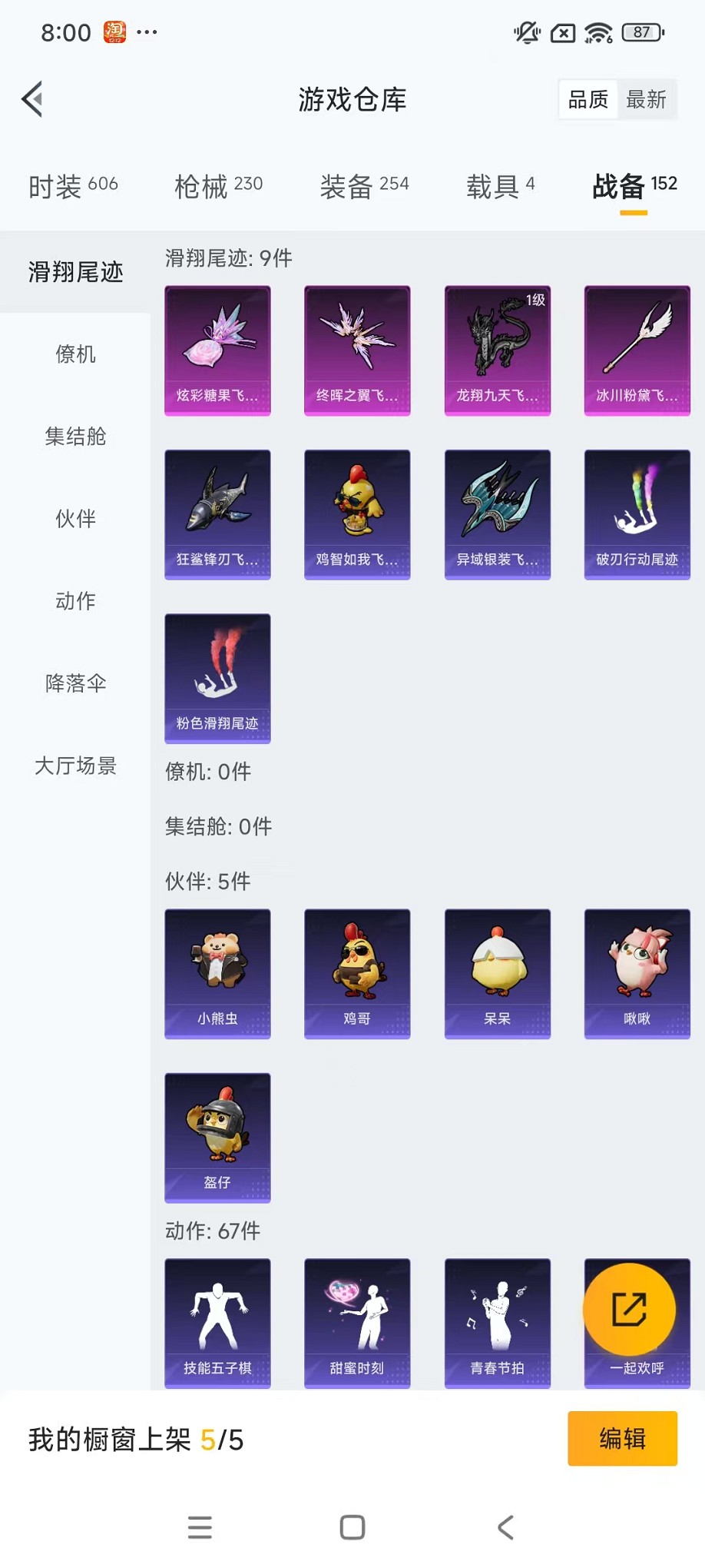 HPCMW3428133和平精英账号详情图35 HPCMW3428133和平精英账号详情图35