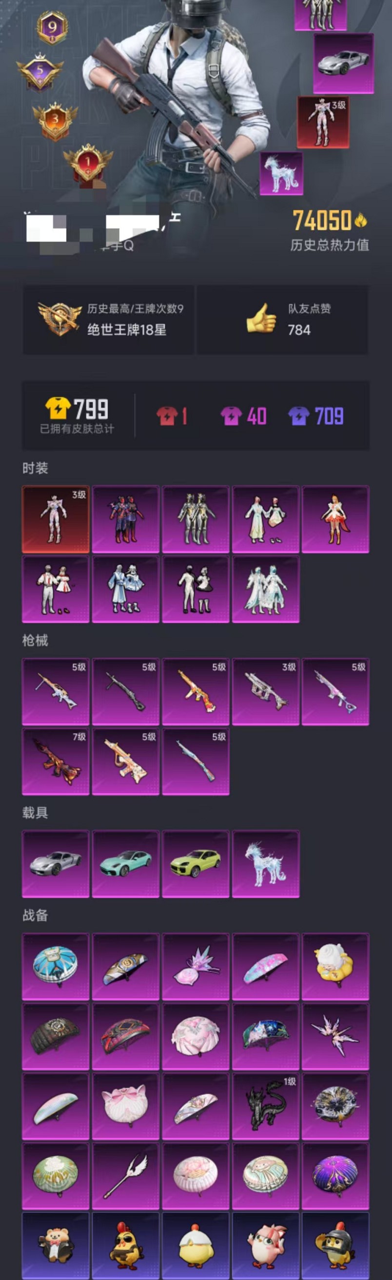 HPCMW3428133和平精英账号详情图36 HPCMW3428133和平精英账号详情图36