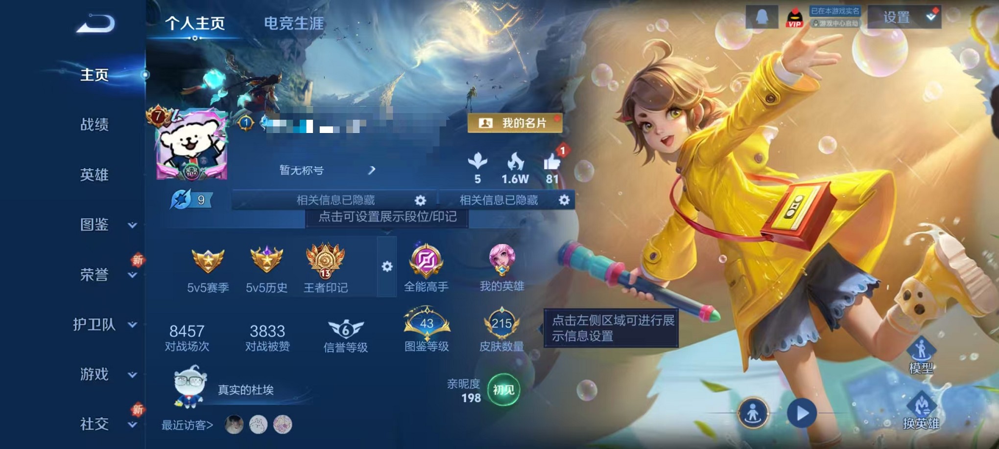 王者荣耀账号安卓QQ125英雄-215皮肤-可二次【215皮肤1星元3传说可秒换绑】安卓QQ-125英雄-215皮肤【星