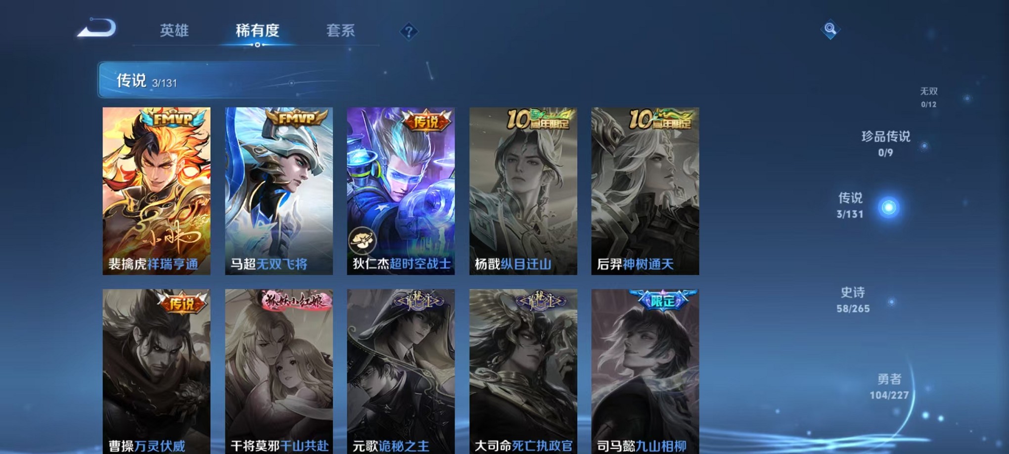 WZCMW3427287王者荣耀账号详情图5