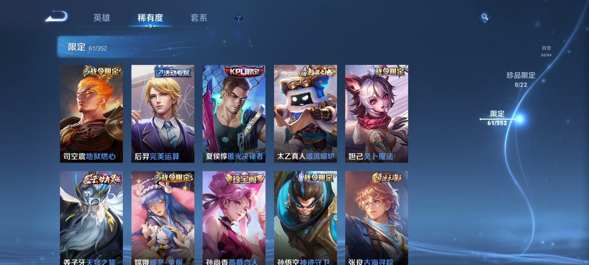 WZCMW3427287王者荣耀账号详情图7