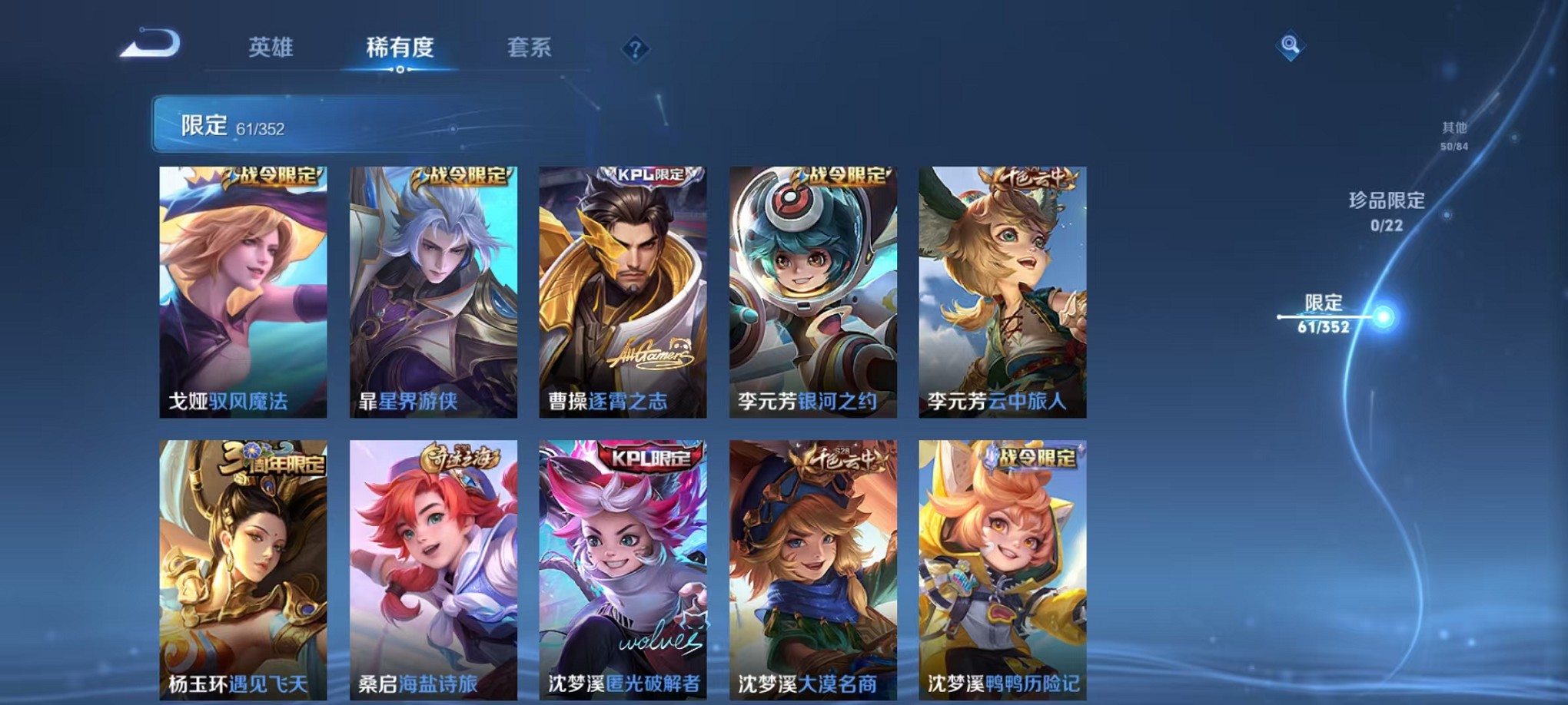 WZCMW3427287王者荣耀账号详情图8