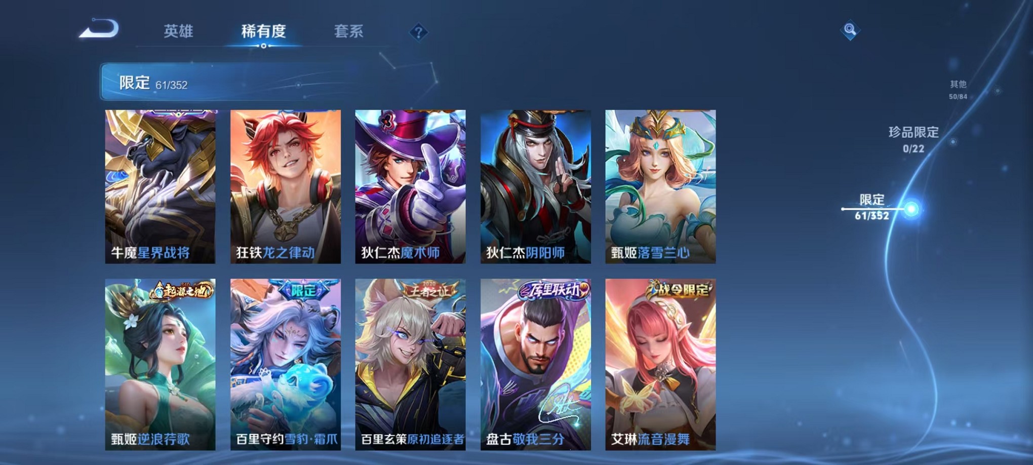 WZCMW3427287王者荣耀账号详情图9