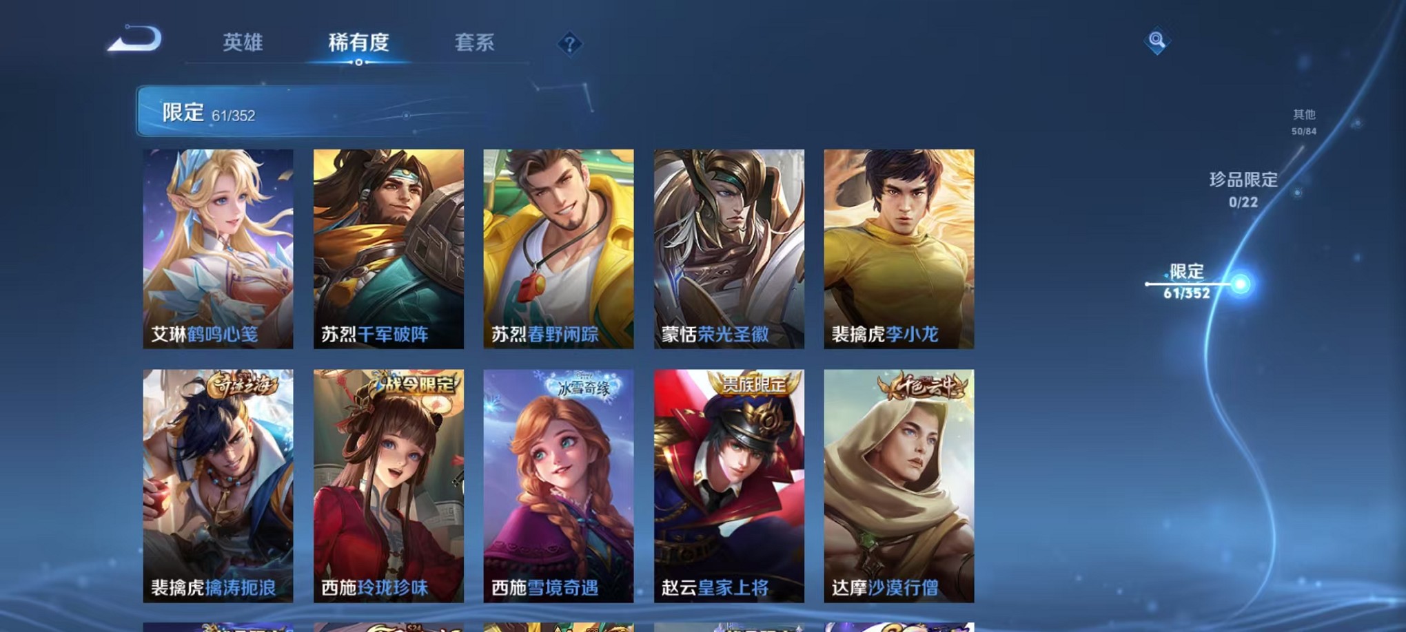 WZCMW3427287王者荣耀账号详情图10