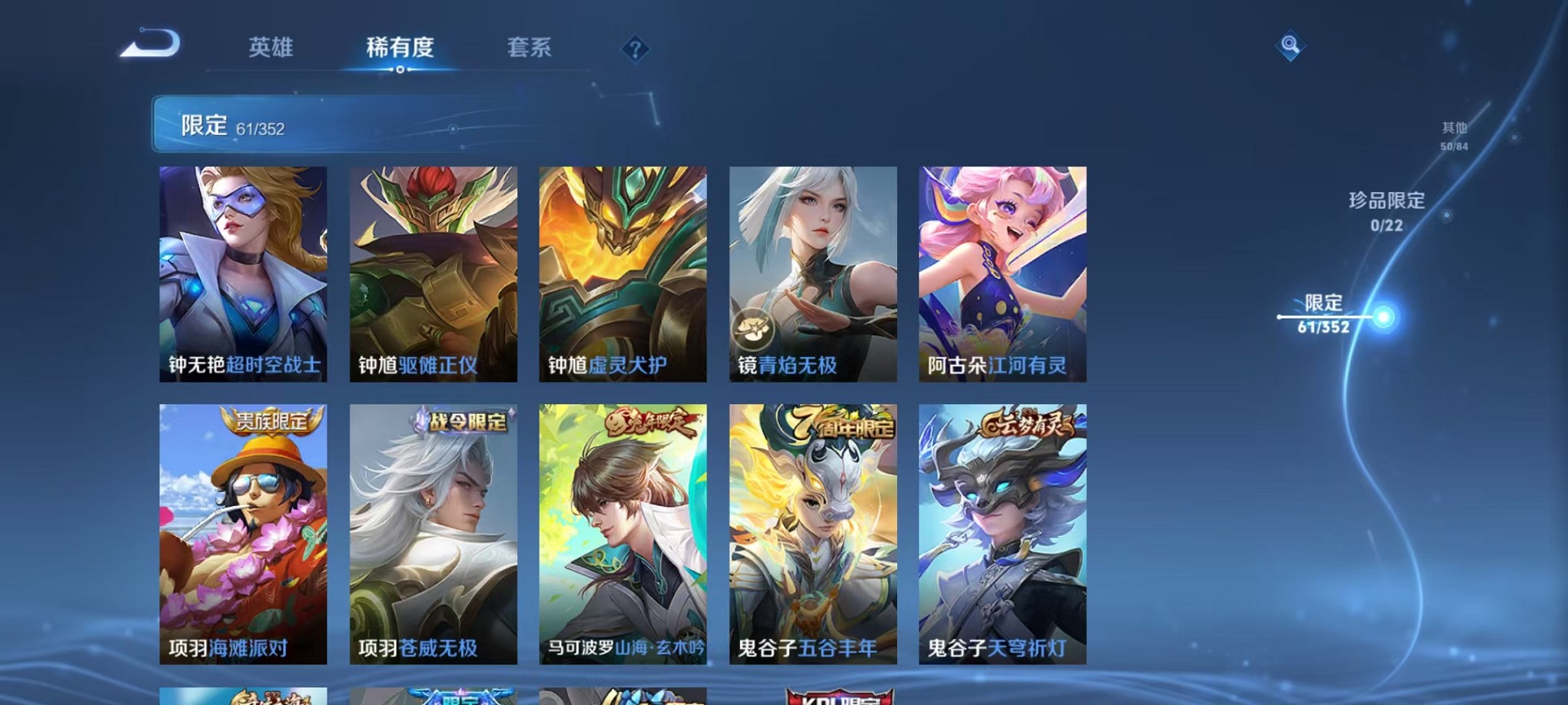 WZCMW3427287王者荣耀账号详情图11