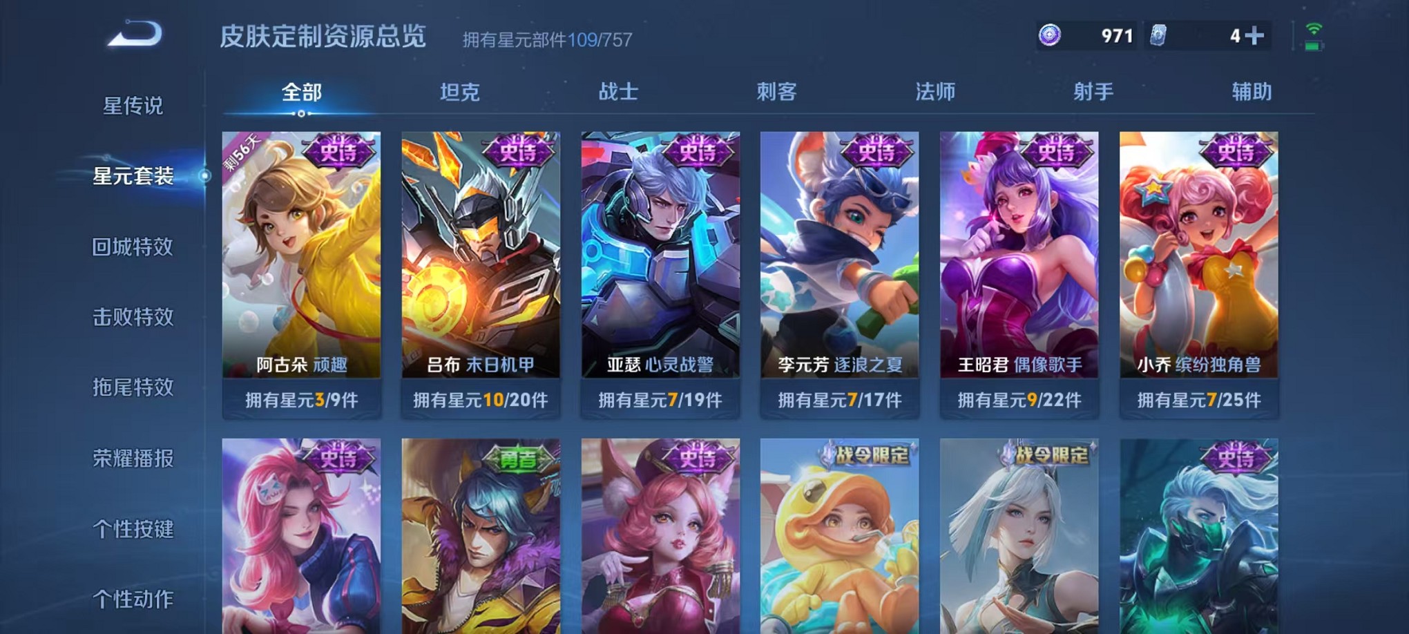 WZCMW3427287王者荣耀账号详情图13