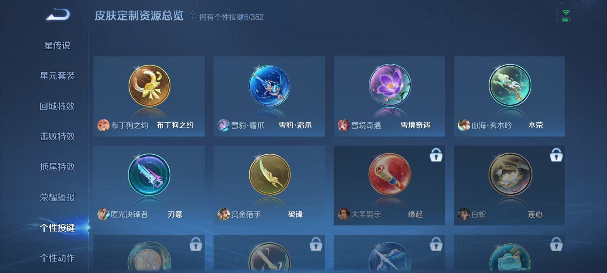 WZCMW3427287王者荣耀账号详情图14