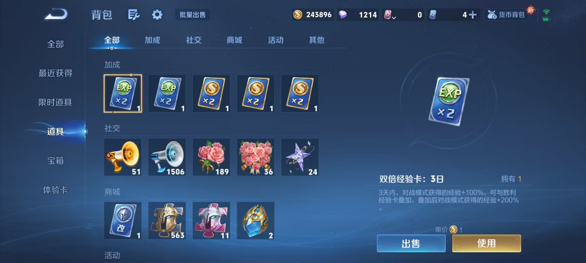 WZCMW3427287王者荣耀账号详情图17