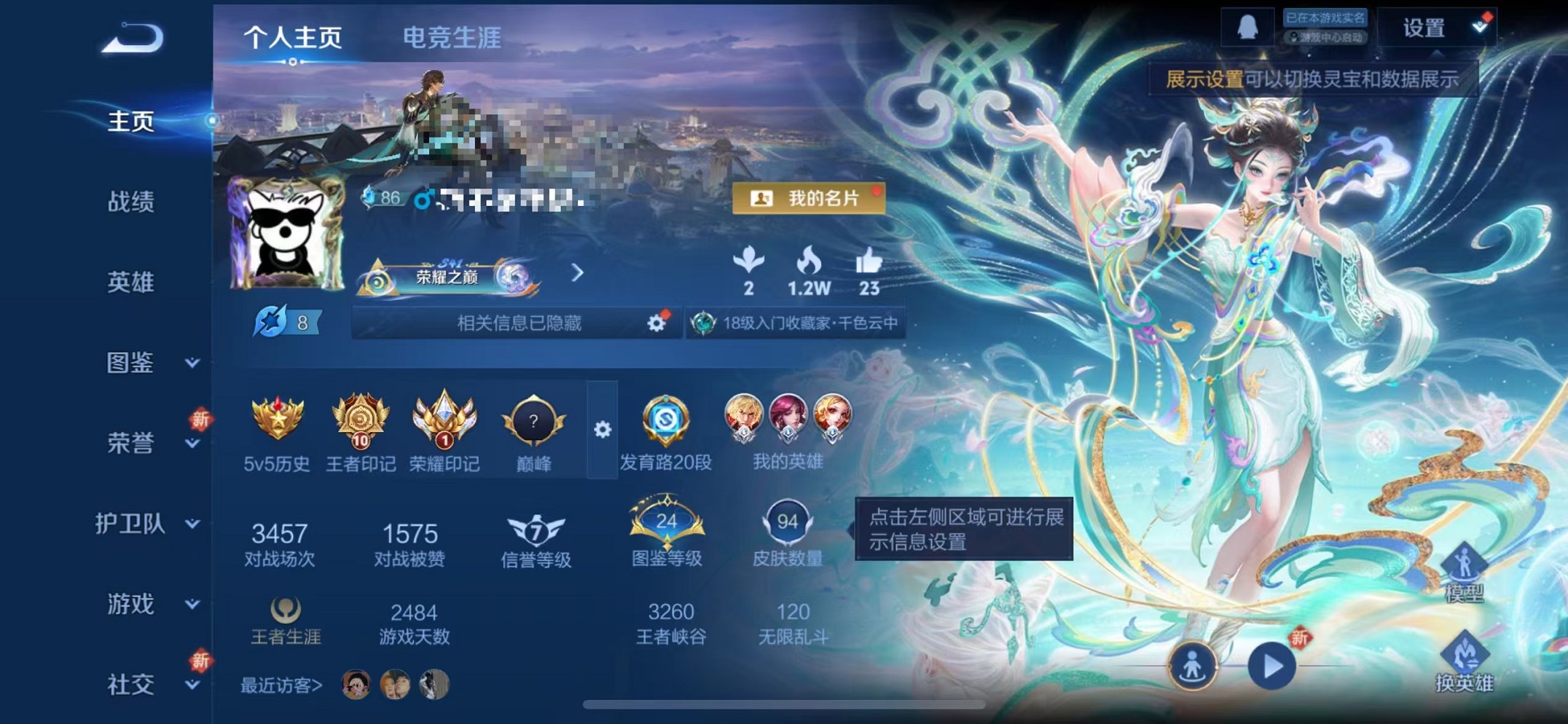 王者荣耀账号苹果QQ123英雄-94皮肤-【愿照·众生和3传说 4按键可秒换绑】苹果QQ-123英雄-94皮肤【传说皮肤