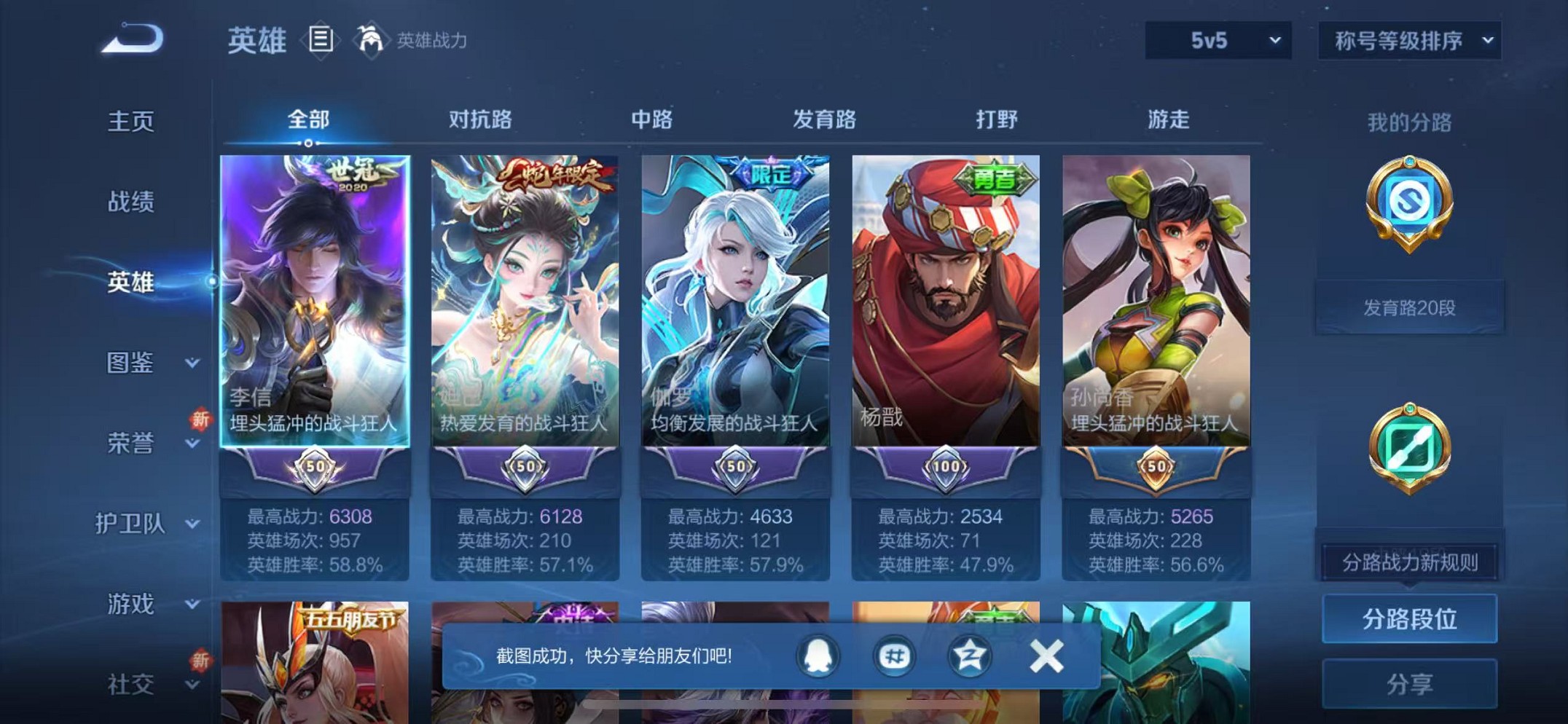 WZCMW3419515王者荣耀账号详情图2 WZCMW3419515王者荣耀账号详情图2