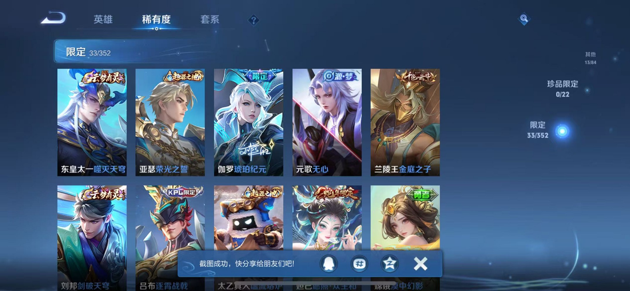 WZCMW3419515王者荣耀账号详情图6 WZCMW3419515王者荣耀账号详情图6