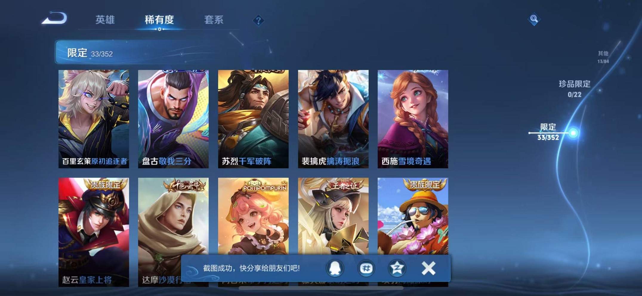 WZCMW3419515王者荣耀账号详情图8 WZCMW3419515王者荣耀账号详情图8