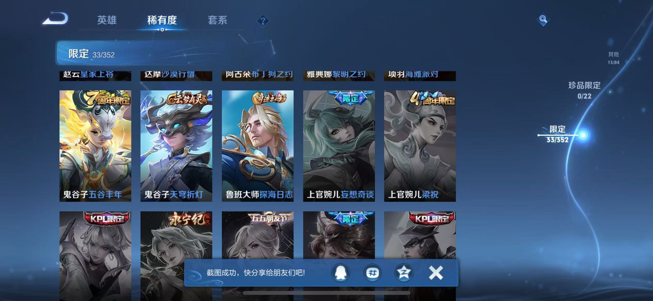 WZCMW3419515王者荣耀账号详情图9 WZCMW3419515王者荣耀账号详情图9