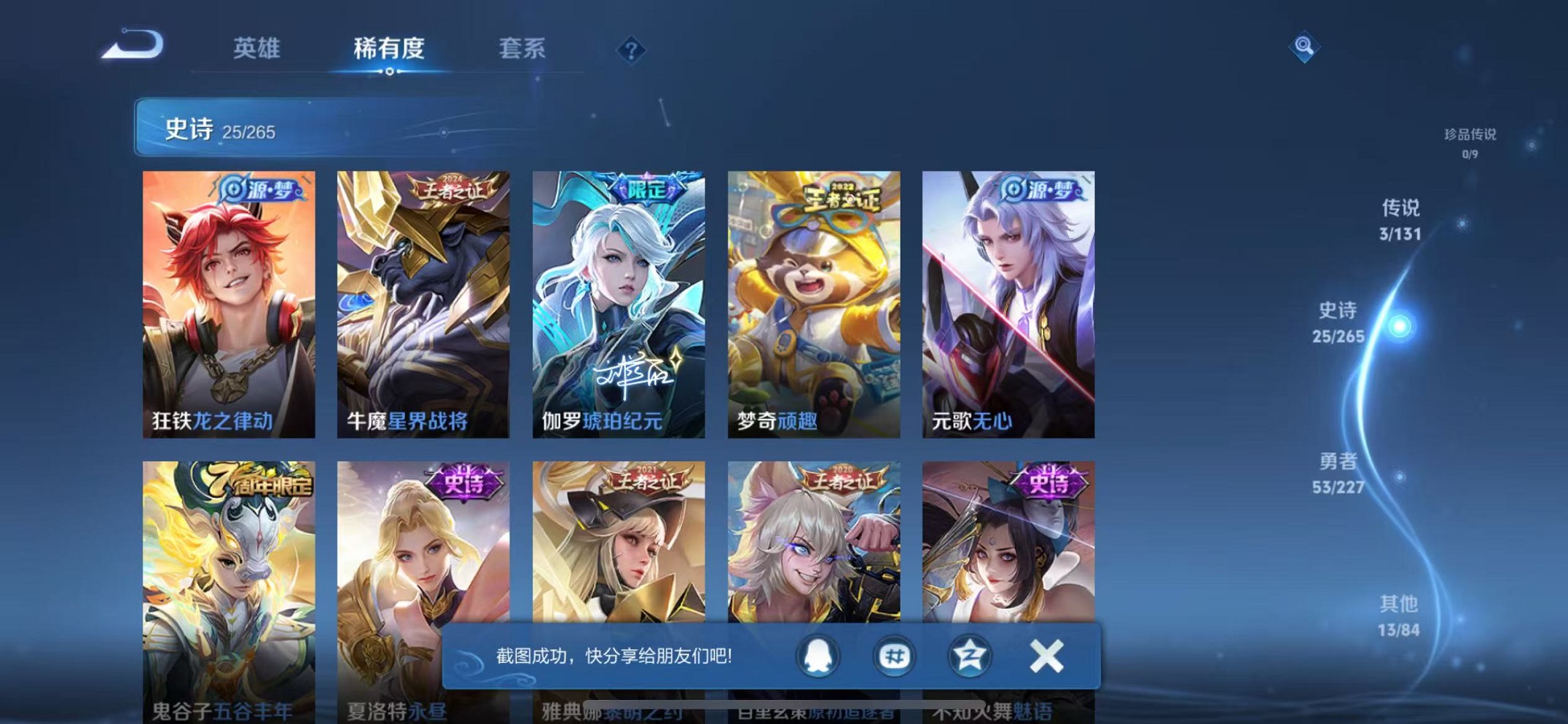 WZCMW3419515王者荣耀账号详情图10 WZCMW3419515王者荣耀账号详情图10