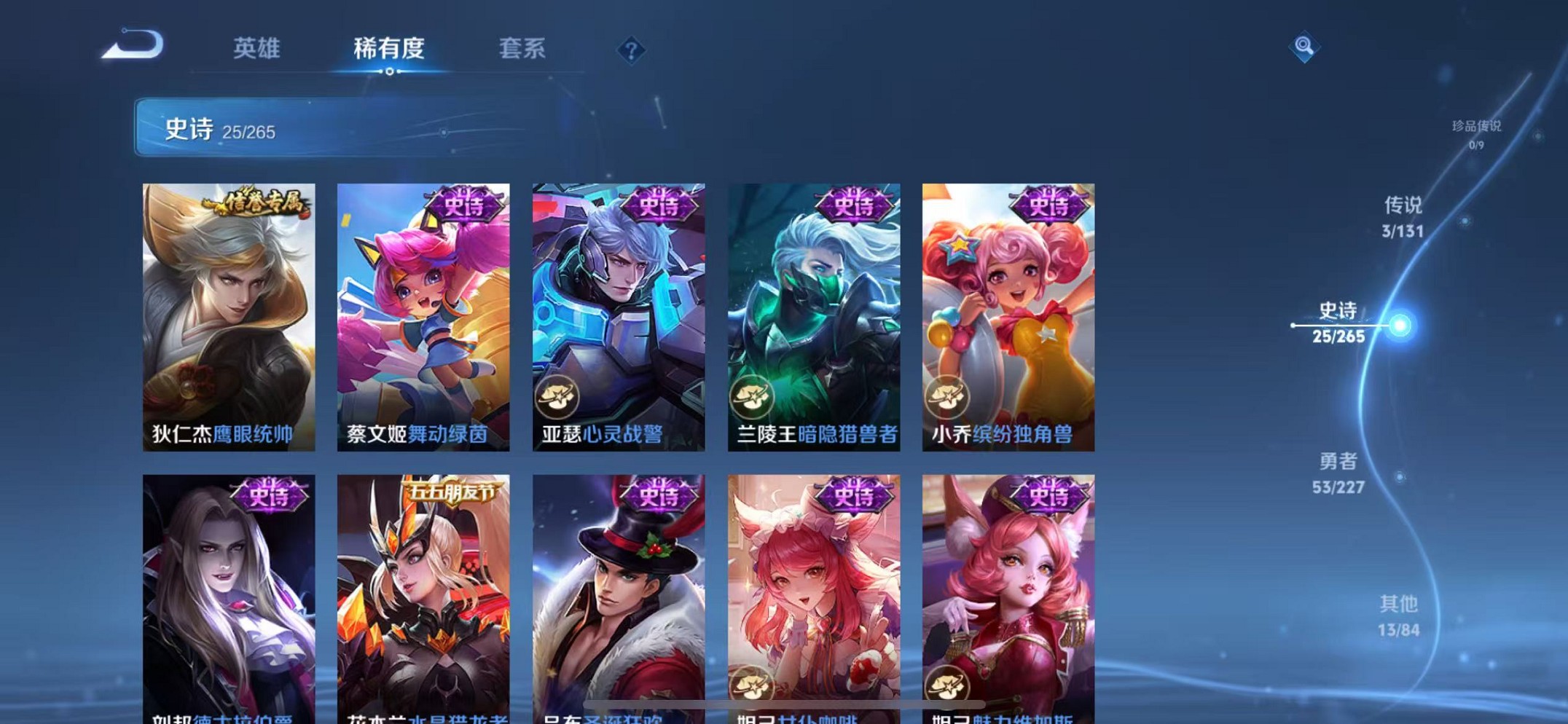 WZCMW3419515王者荣耀账号详情图11 WZCMW3419515王者荣耀账号详情图11