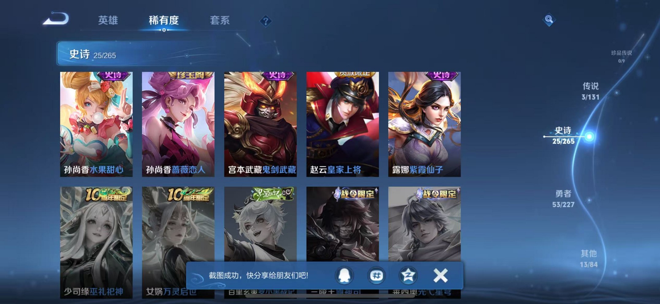 WZCMW3419515王者荣耀账号详情图12 WZCMW3419515王者荣耀账号详情图12