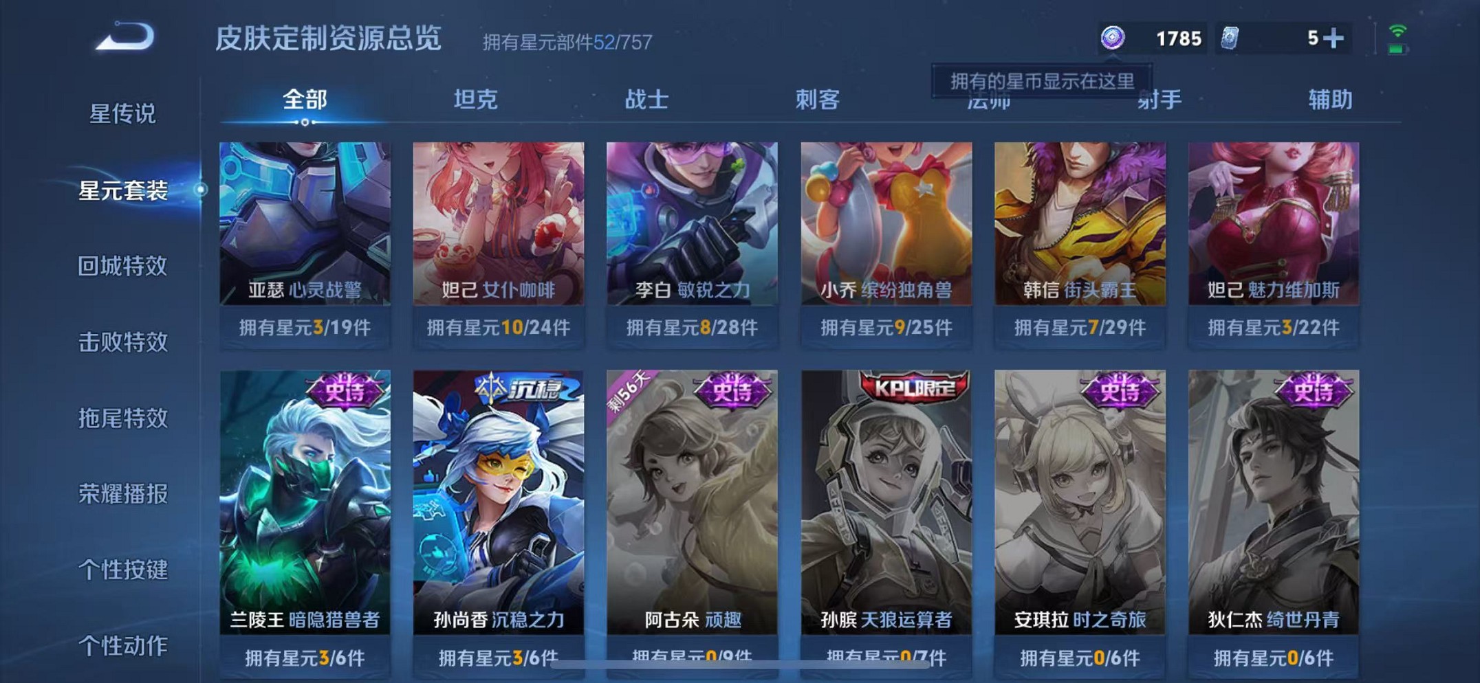 WZCMW3419515王者荣耀账号详情图13 WZCMW3419515王者荣耀账号详情图13