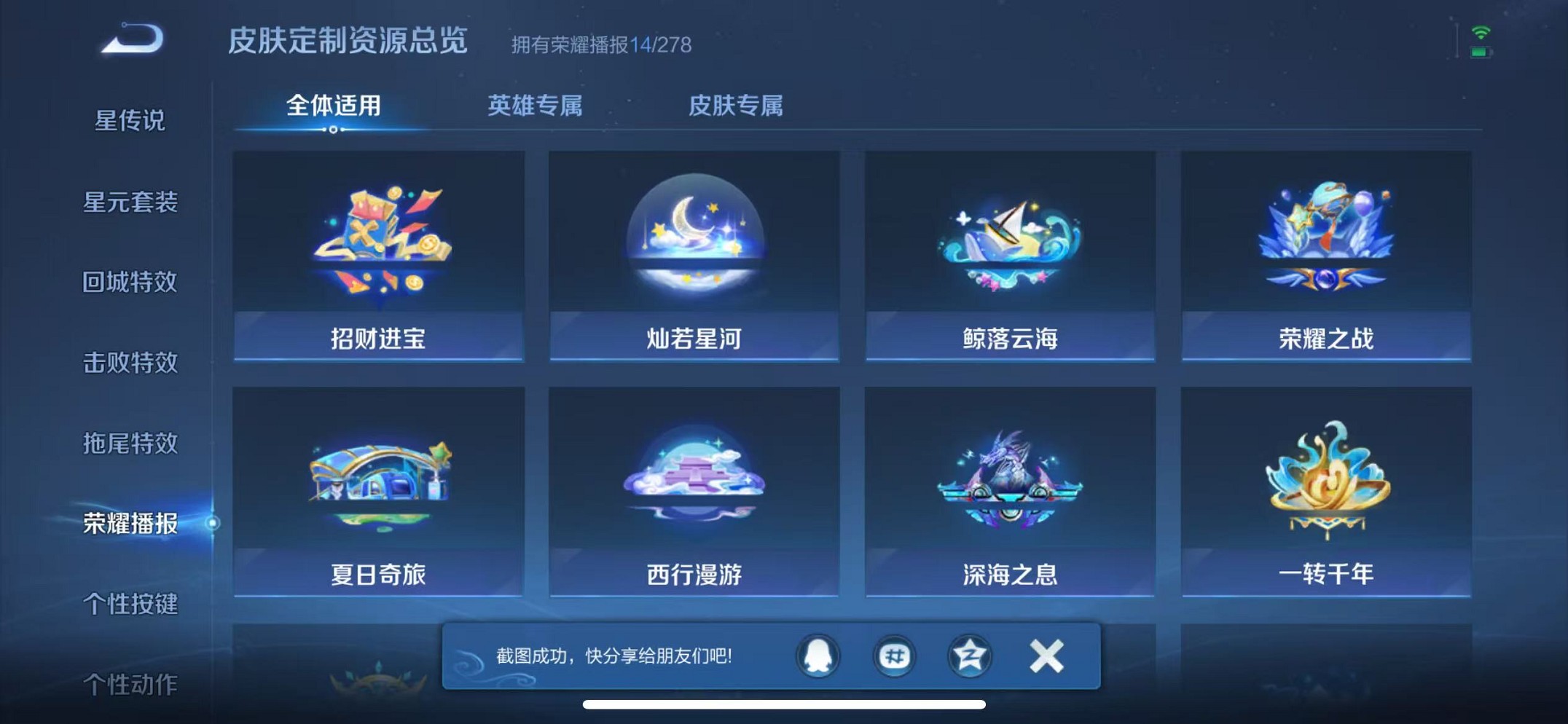 WZCMW3419515王者荣耀账号详情图14 WZCMW3419515王者荣耀账号详情图14