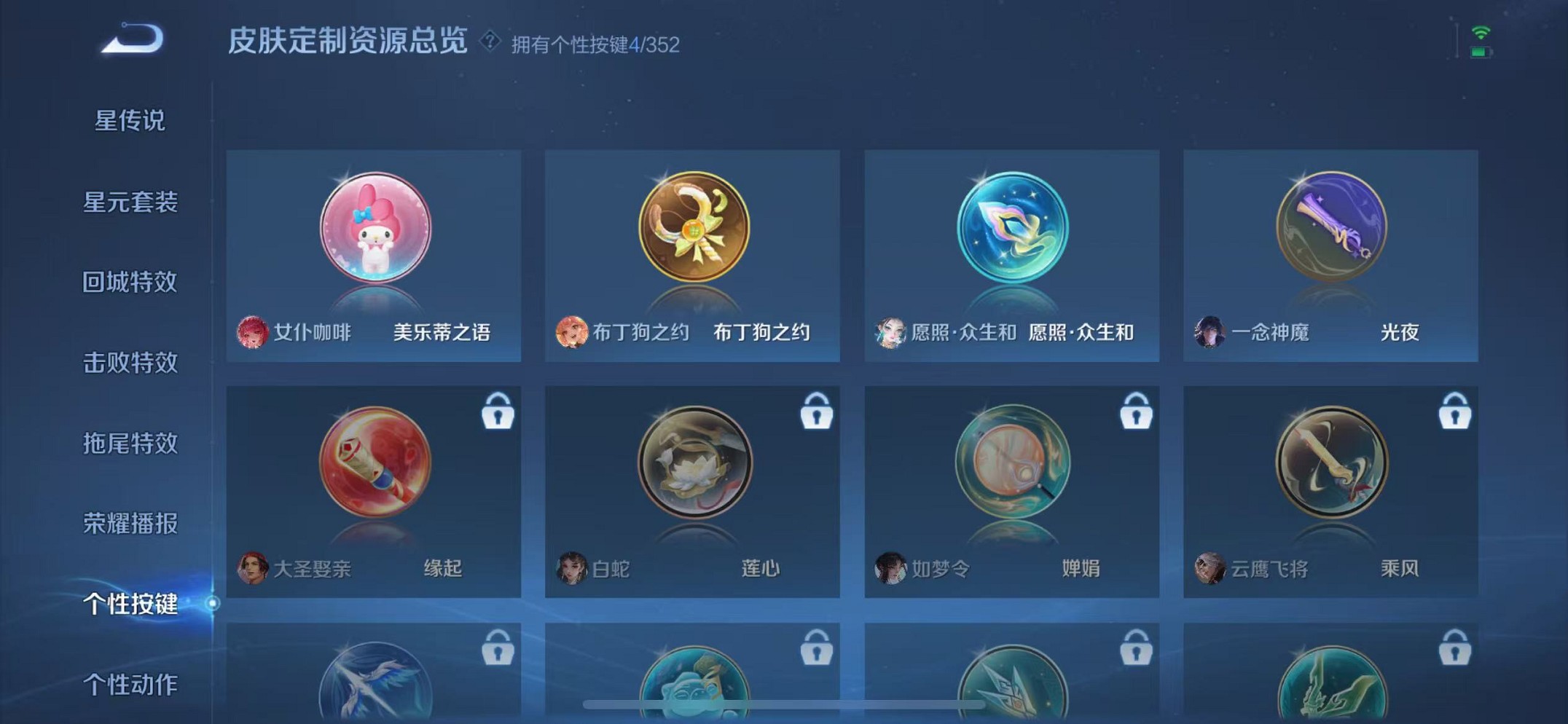 WZCMW3419515王者荣耀账号详情图15 WZCMW3419515王者荣耀账号详情图15