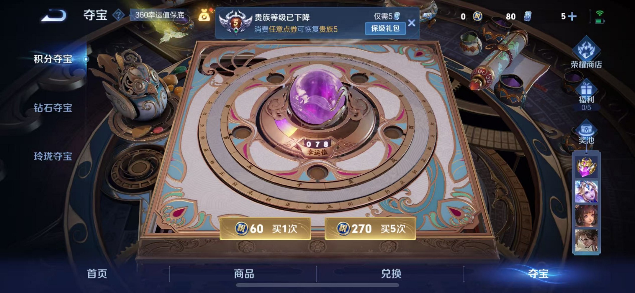 WZCMW3419515王者荣耀账号详情图17 WZCMW3419515王者荣耀账号详情图17