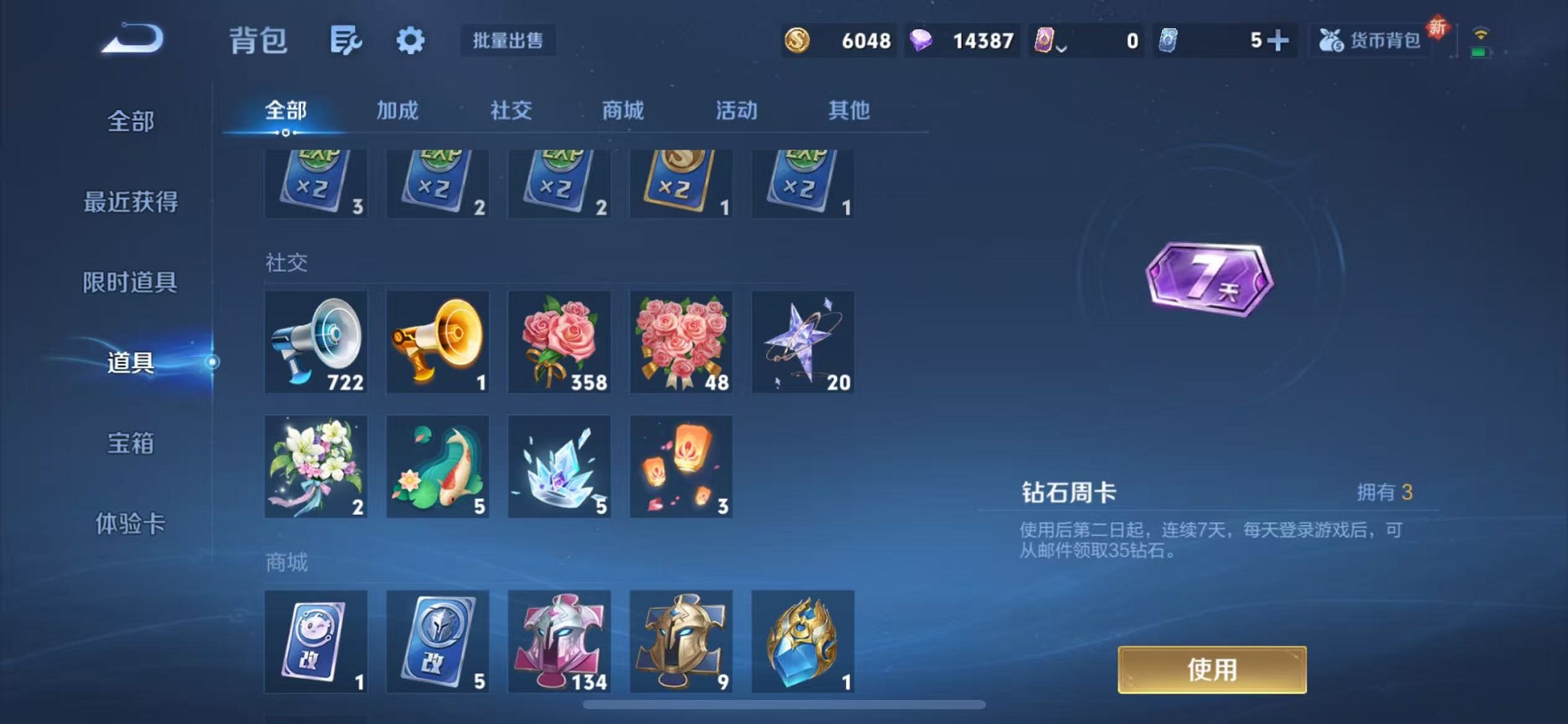 WZCMW3419515王者荣耀账号详情图18 WZCMW3419515王者荣耀账号详情图18