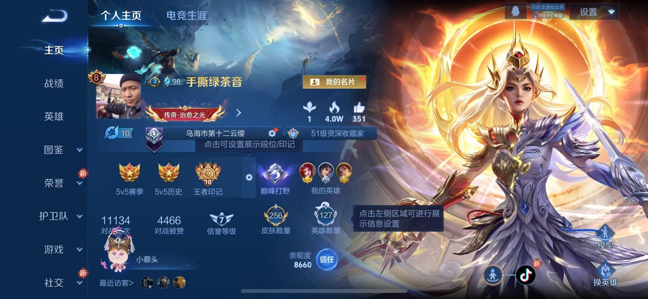 王者荣耀账号苹果QQ125英雄-257皮肤-【打野44段 257皮肤1水晶2无双2星元1珍品27传说可秒换绑】苹果QQ-