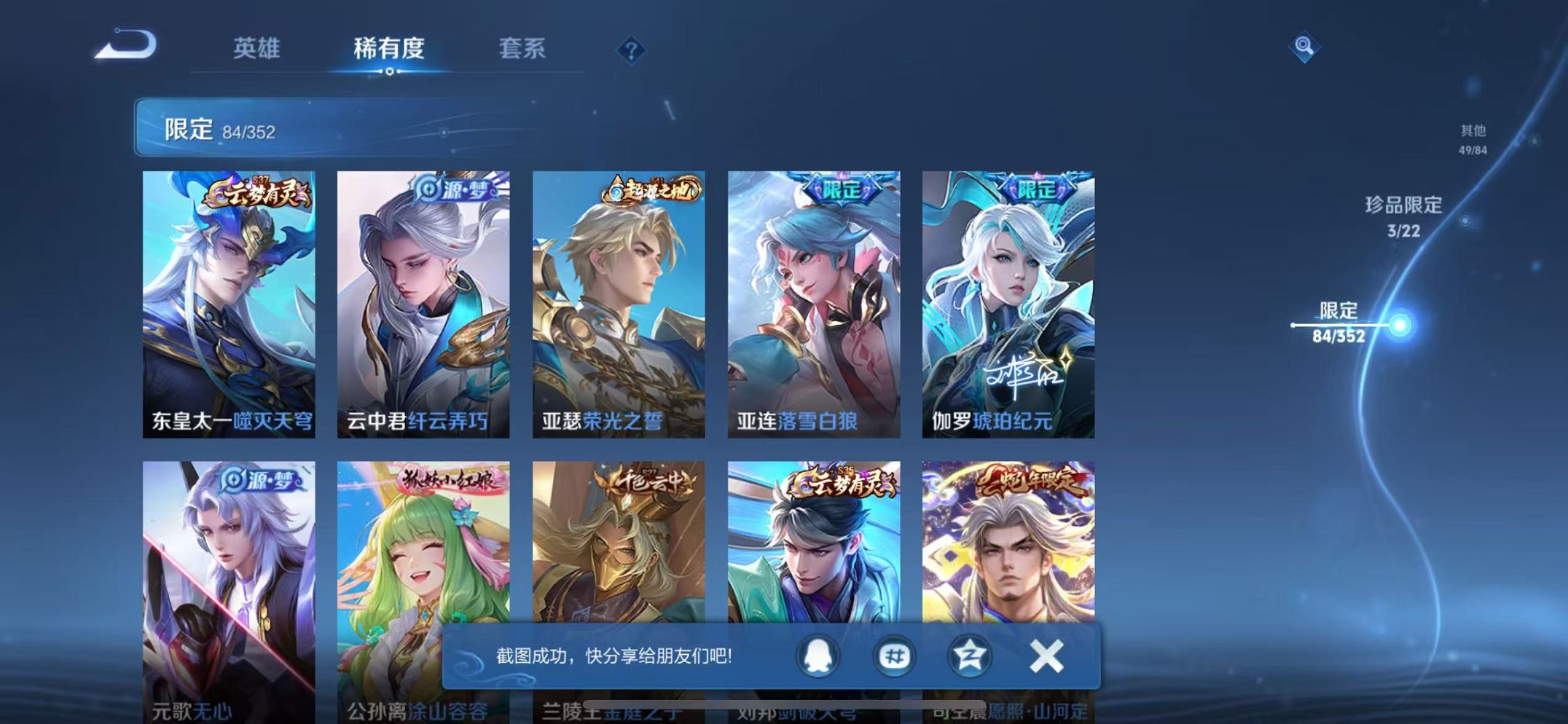 WZCMW3419526王者荣耀账号详情图10 WZCMW3419526王者荣耀账号详情图10