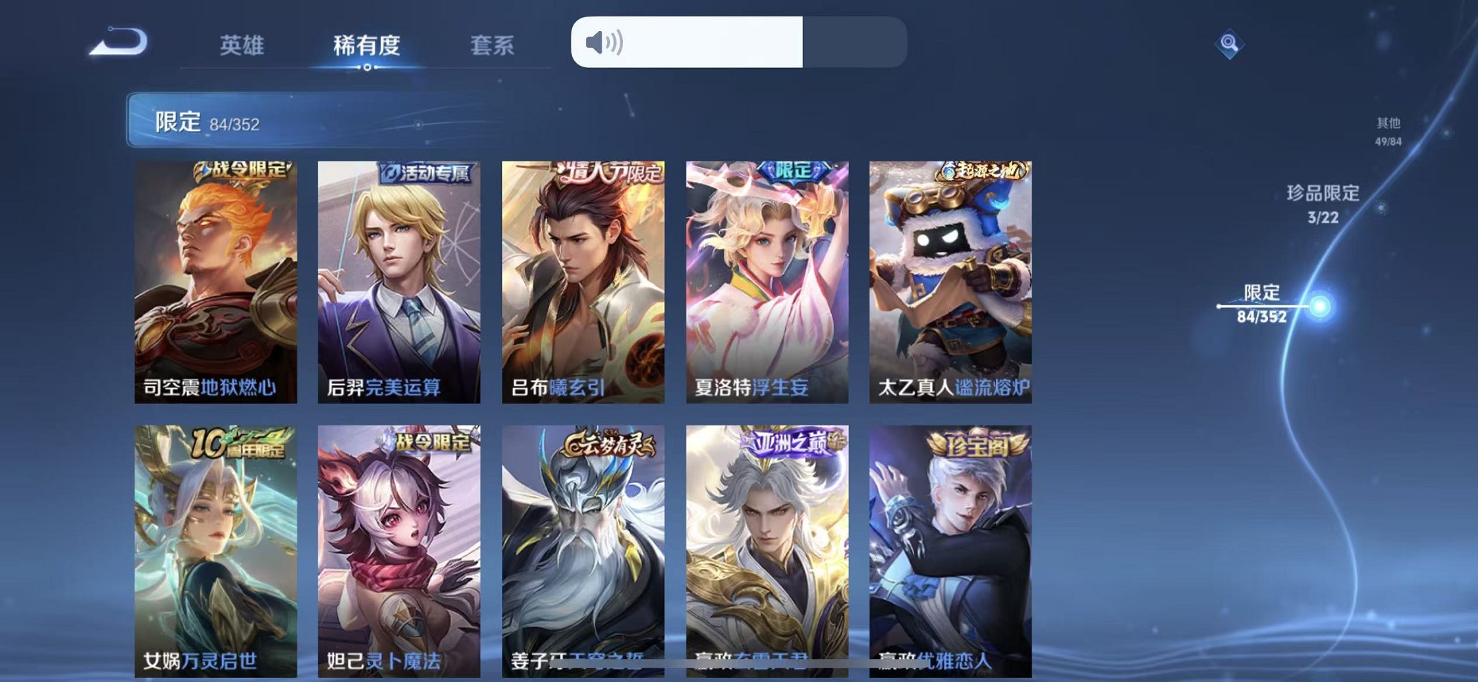 WZCMW3419526王者荣耀账号详情图11 WZCMW3419526王者荣耀账号详情图11