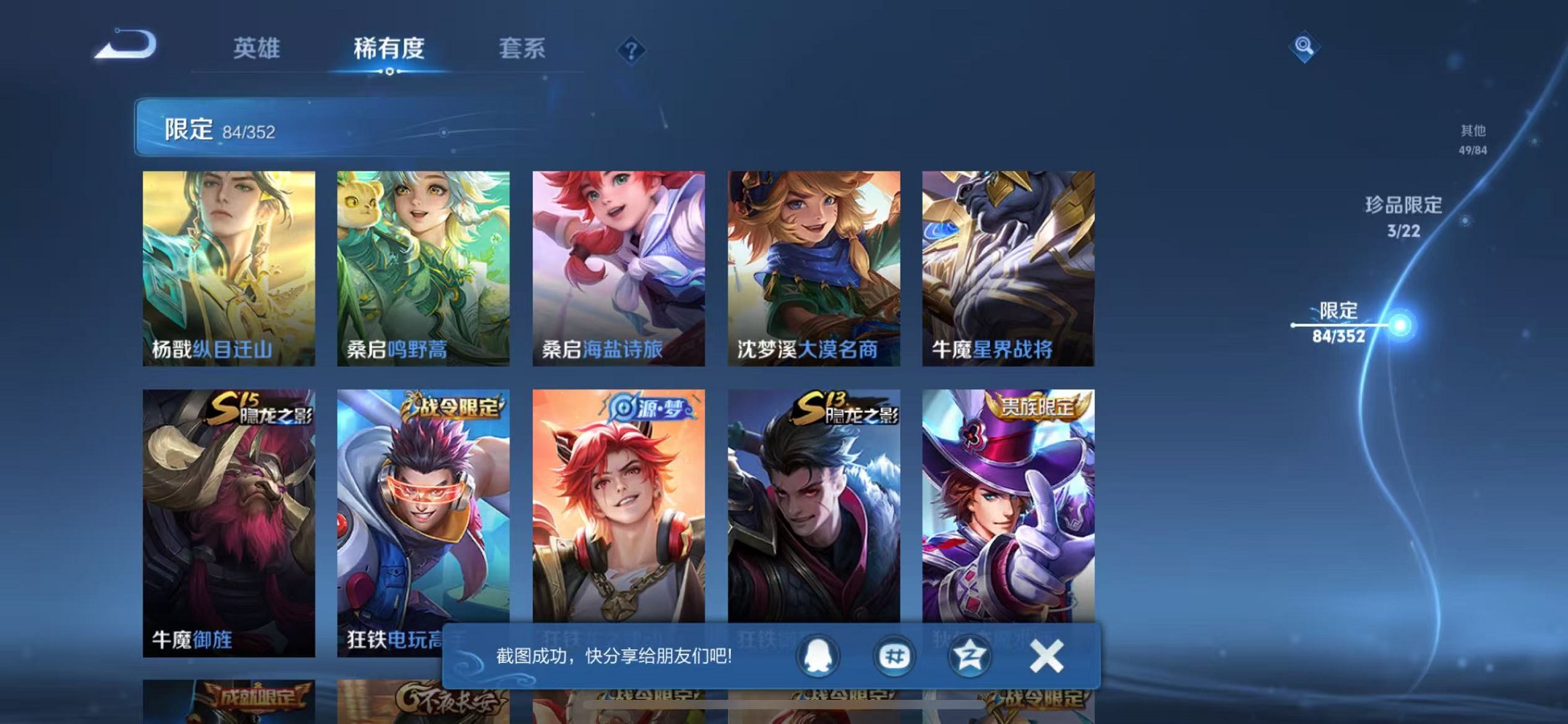 WZCMW3419526王者荣耀账号详情图13 WZCMW3419526王者荣耀账号详情图13