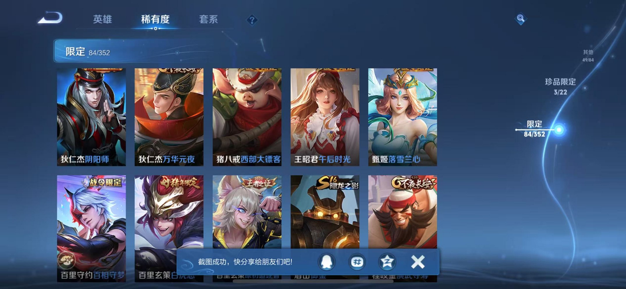 WZCMW3419526王者荣耀账号详情图14 WZCMW3419526王者荣耀账号详情图14