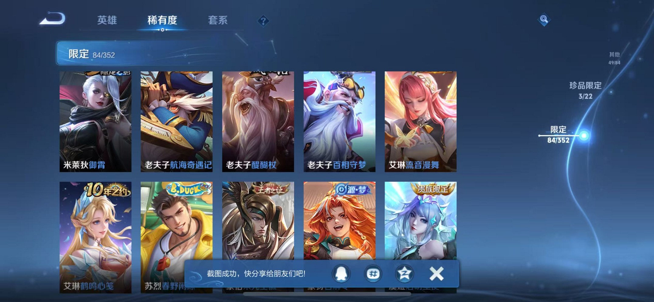 WZCMW3419526王者荣耀账号详情图15 WZCMW3419526王者荣耀账号详情图15