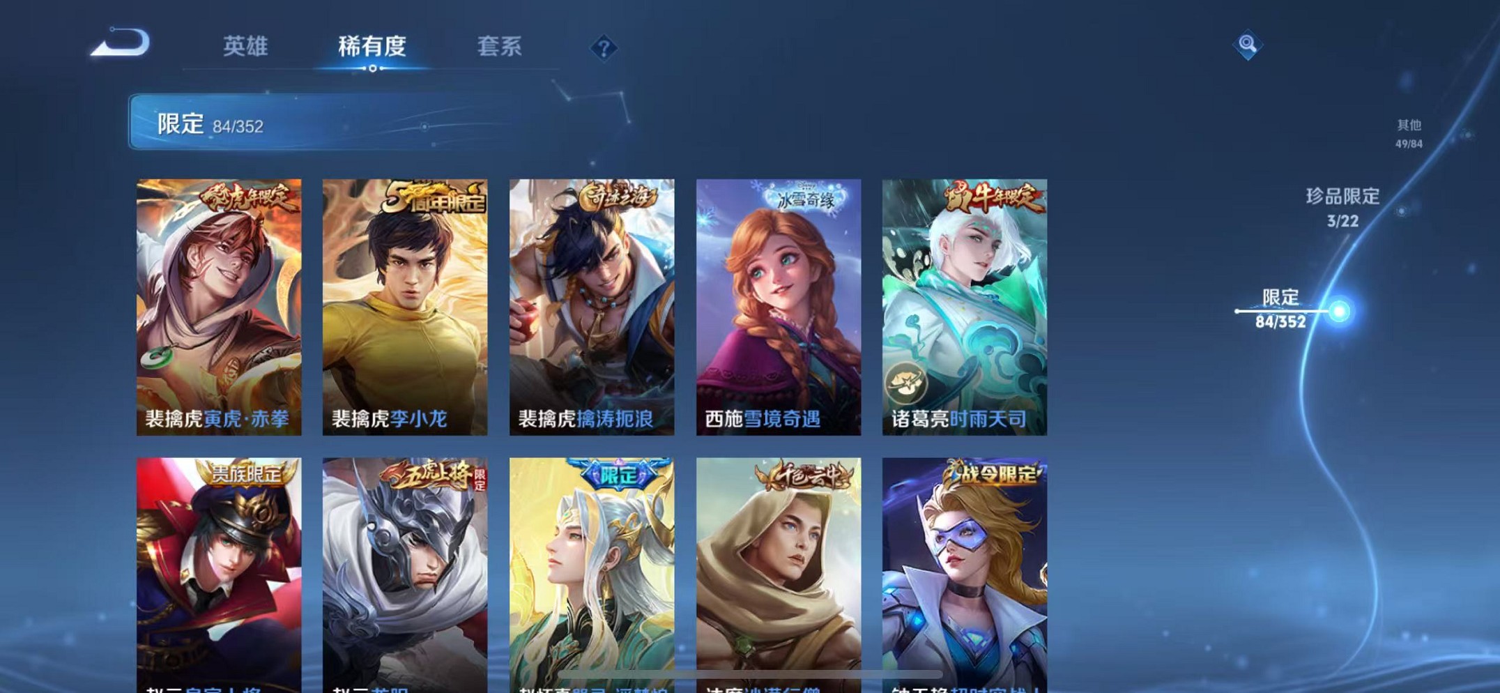 WZCMW3419526王者荣耀账号详情图16 WZCMW3419526王者荣耀账号详情图16