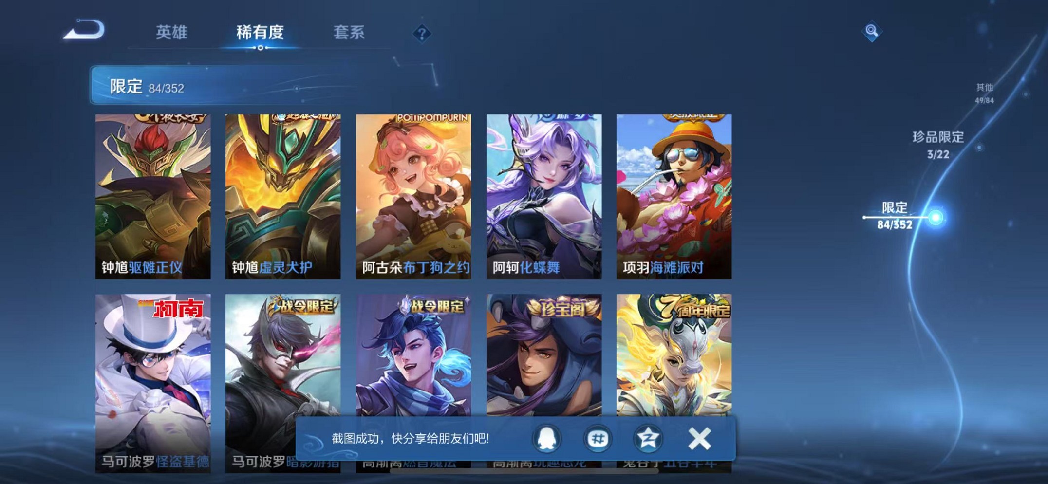 WZCMW3419526王者荣耀账号详情图17 WZCMW3419526王者荣耀账号详情图17