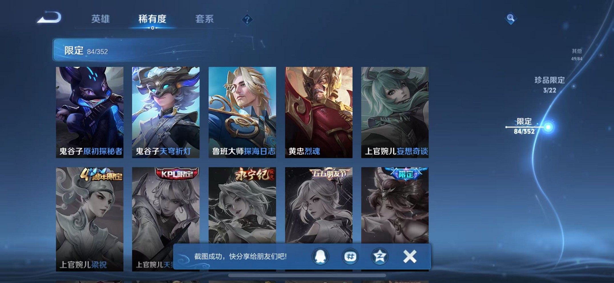 WZCMW3419526王者荣耀账号详情图18 WZCMW3419526王者荣耀账号详情图18