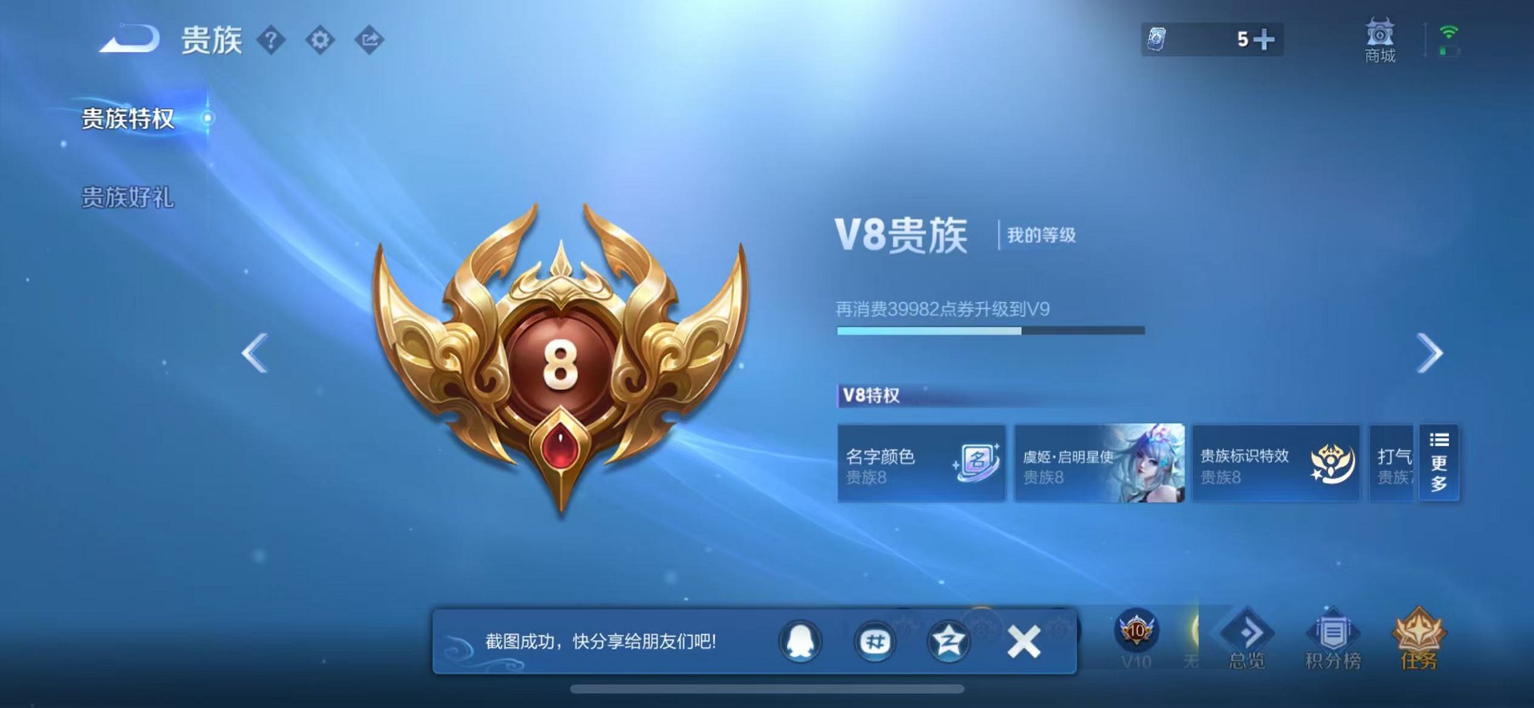 WZCMW3419526王者荣耀账号详情图19 WZCMW3419526王者荣耀账号详情图19