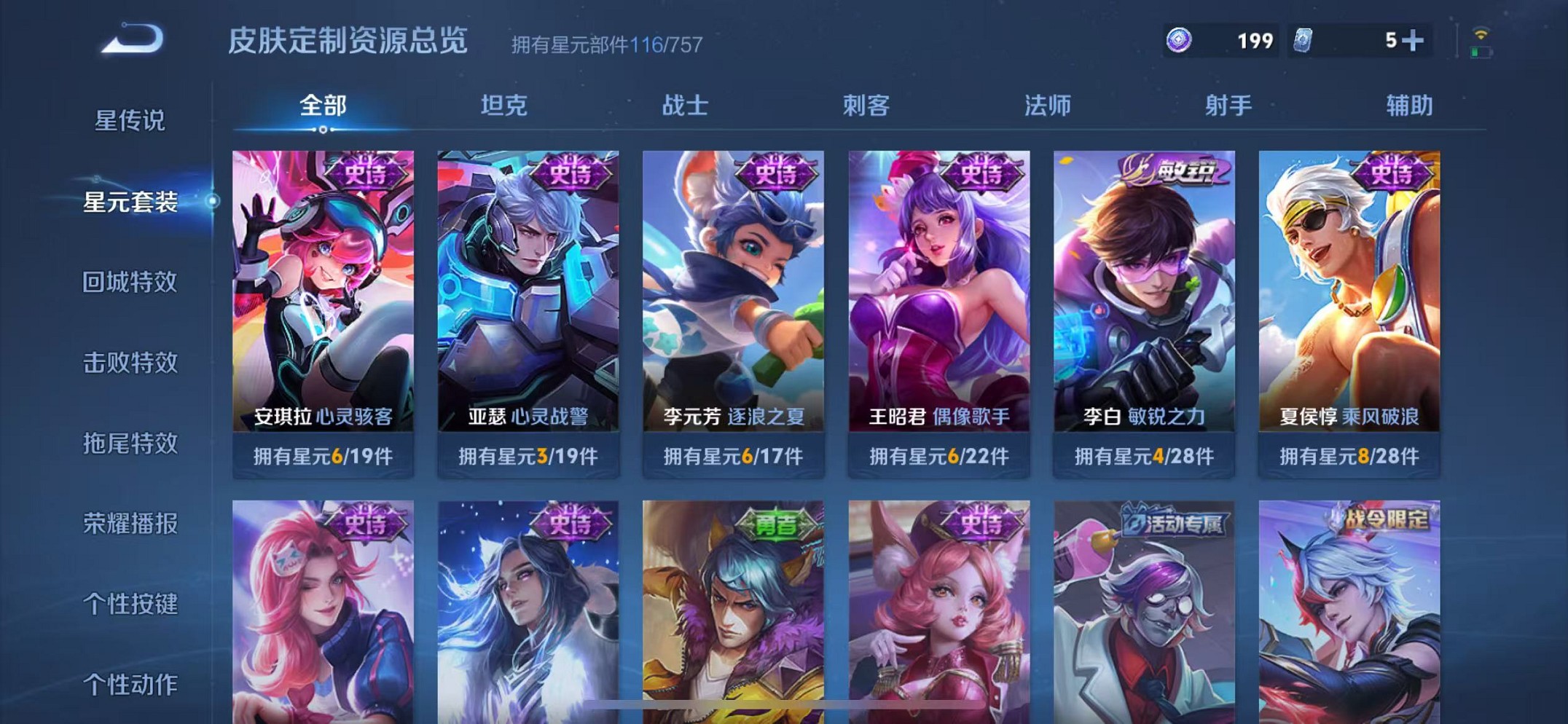 WZCMW3419526王者荣耀账号详情图21 WZCMW3419526王者荣耀账号详情图21