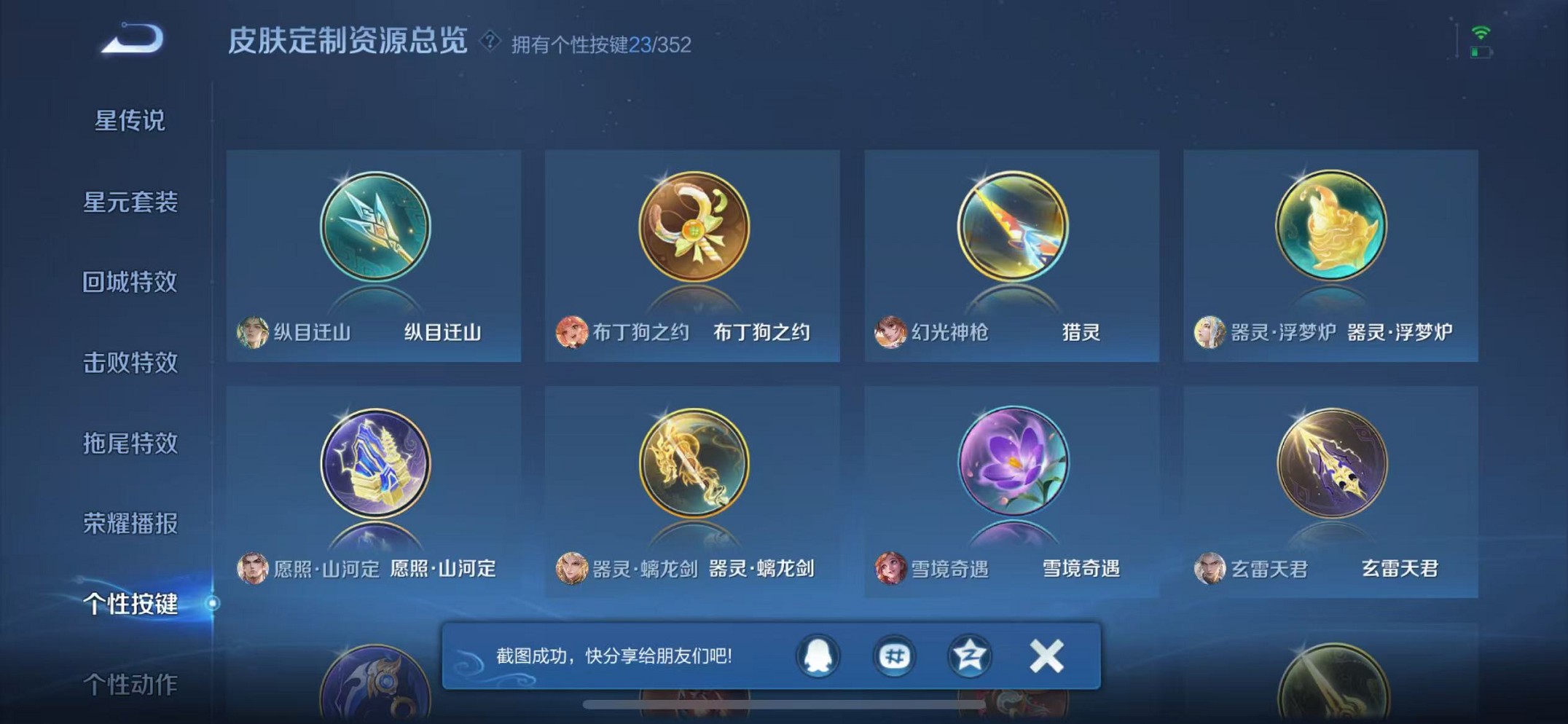 WZCMW3419526王者荣耀账号详情图23 WZCMW3419526王者荣耀账号详情图23