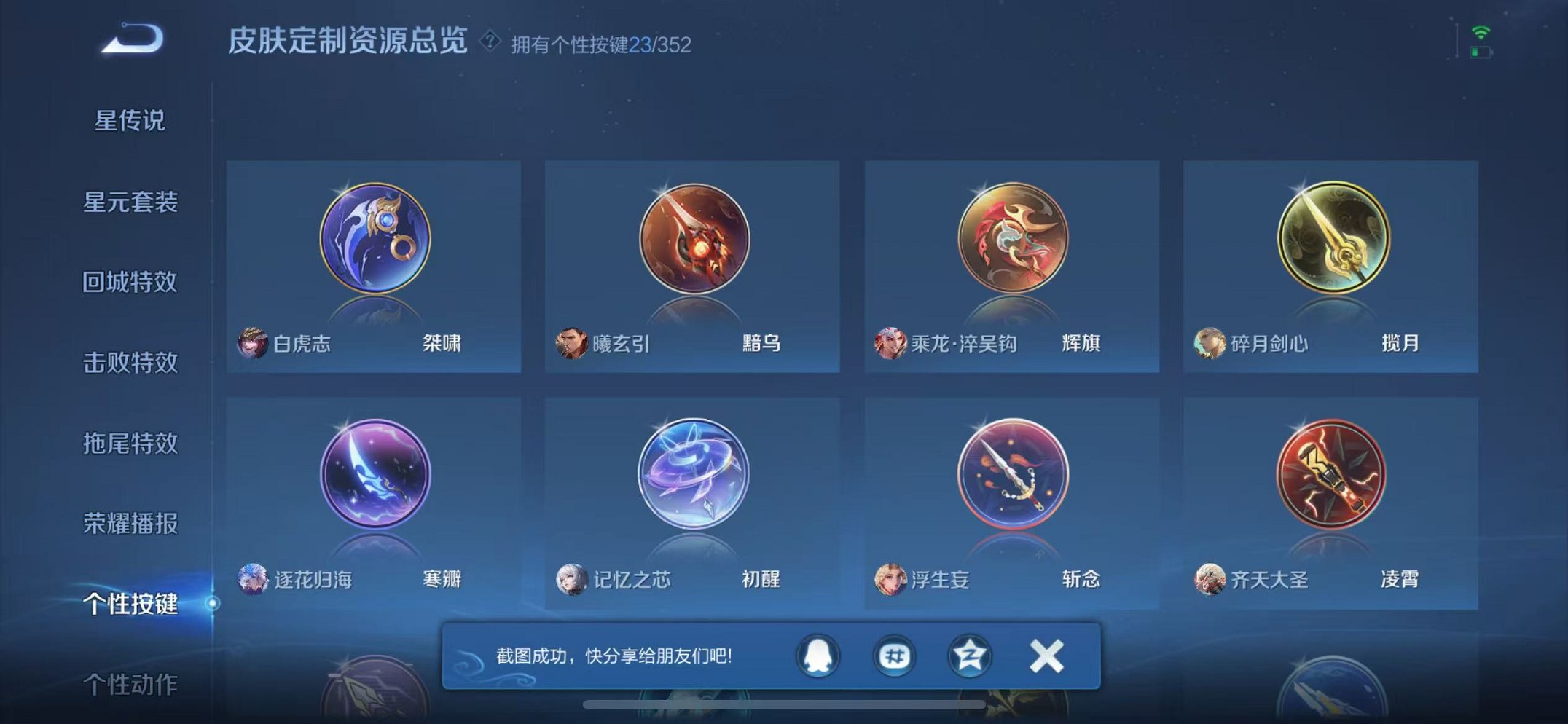 WZCMW3419526王者荣耀账号详情图24 WZCMW3419526王者荣耀账号详情图24