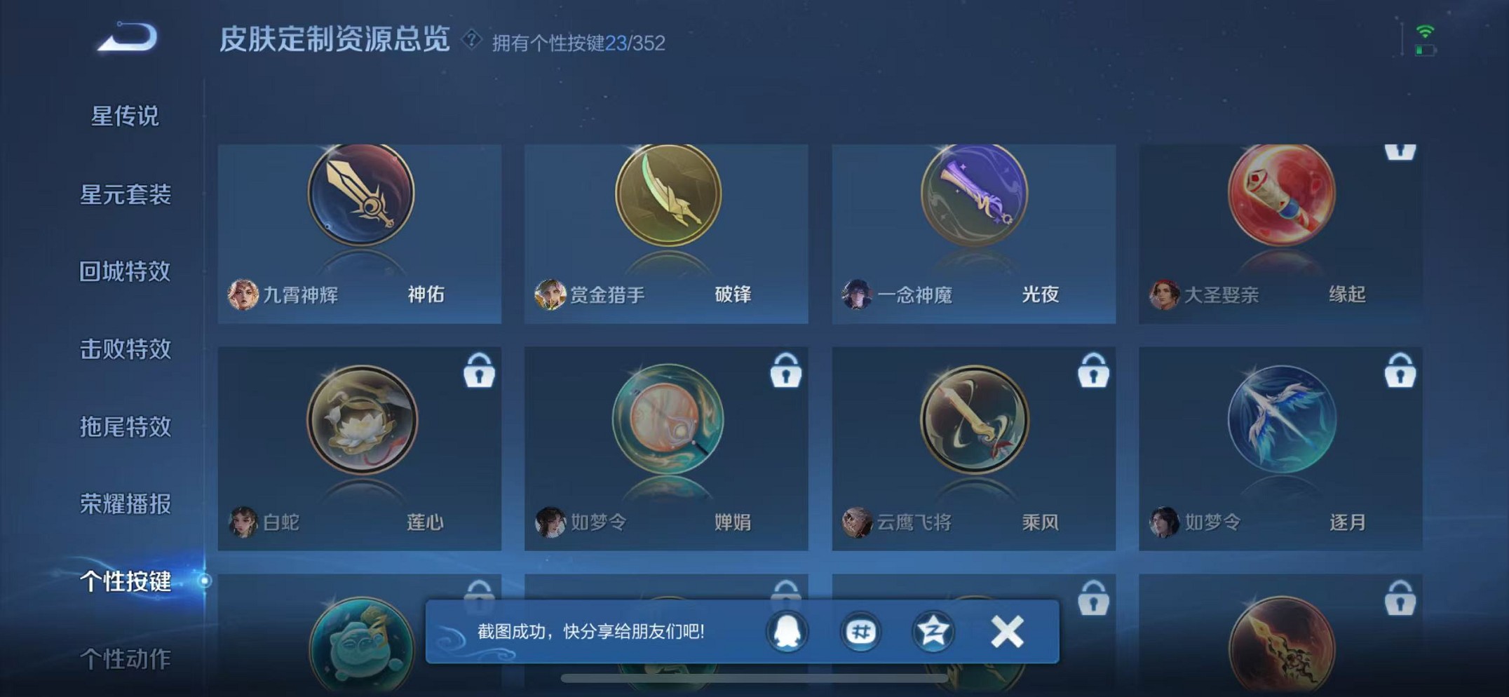 WZCMW3419526王者荣耀账号详情图25 WZCMW3419526王者荣耀账号详情图25