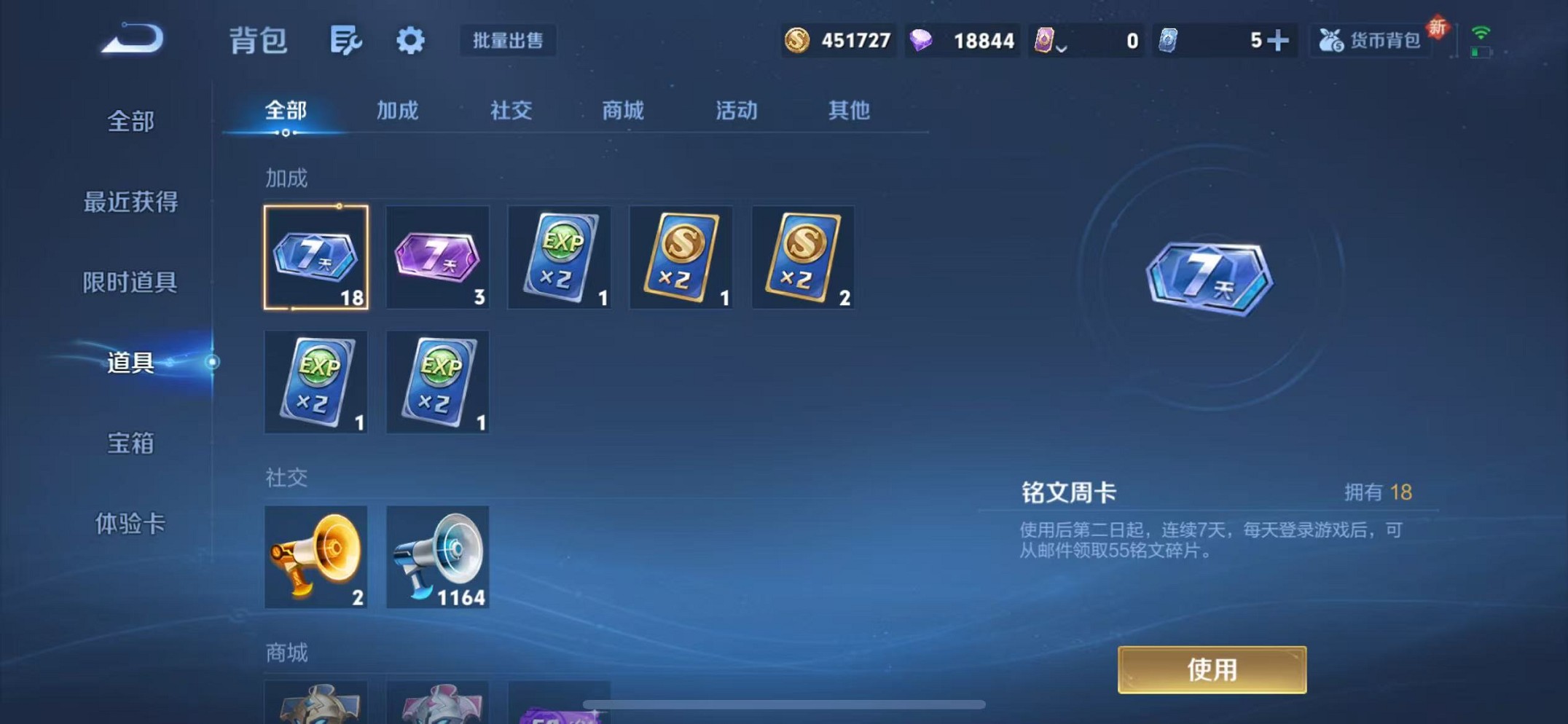 WZCMW3419526王者荣耀账号详情图26 WZCMW3419526王者荣耀账号详情图26