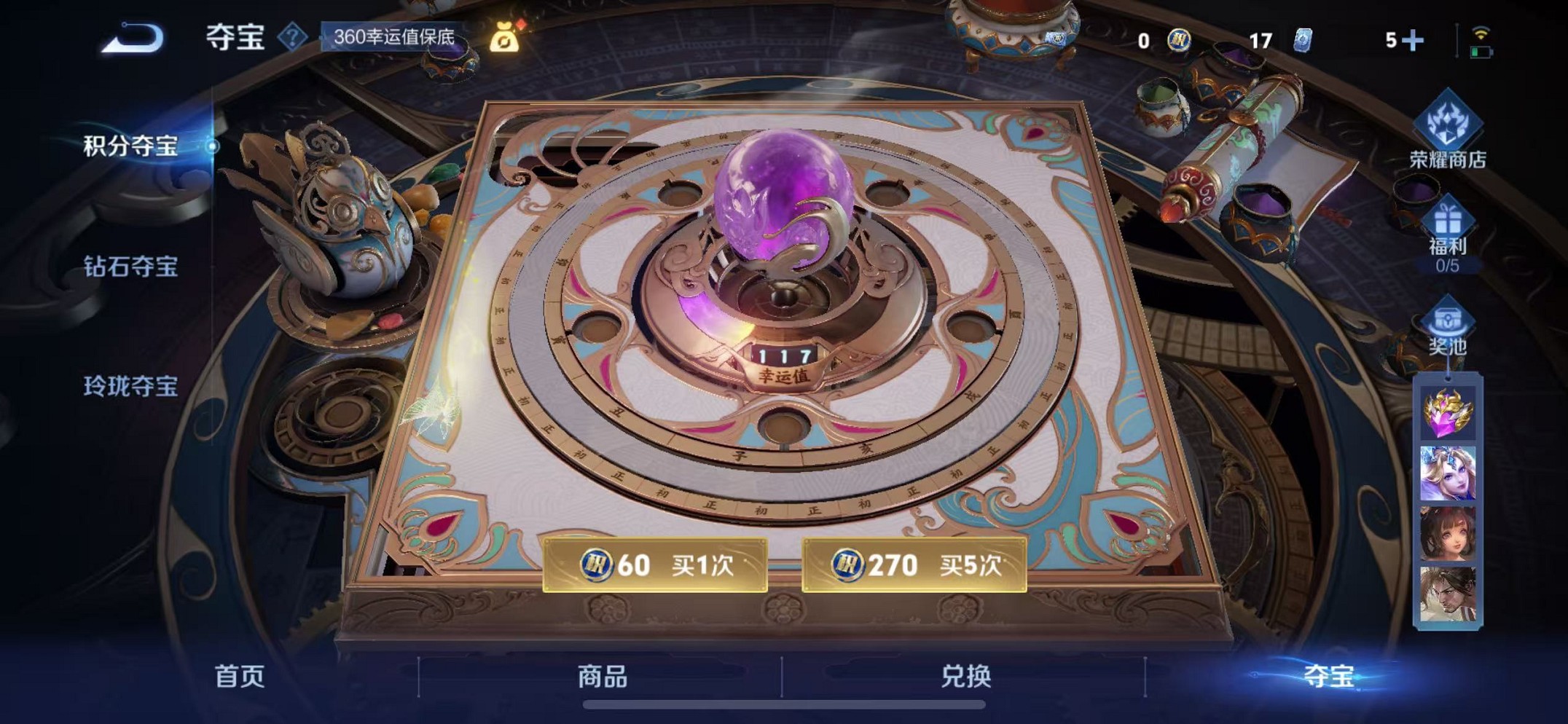 WZCMW3419526王者荣耀账号详情图27 WZCMW3419526王者荣耀账号详情图27