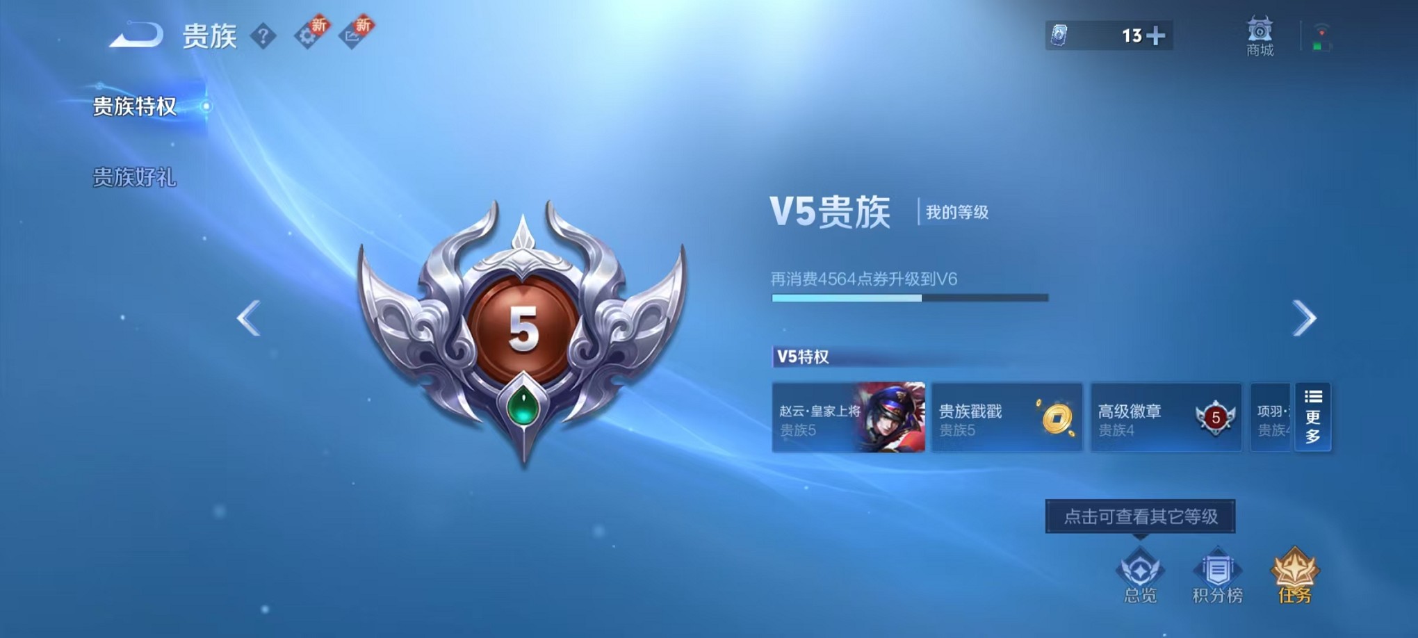 WZCMW3427307王者荣耀账号详情图2 WZCMW3427307王者荣耀账号详情图2