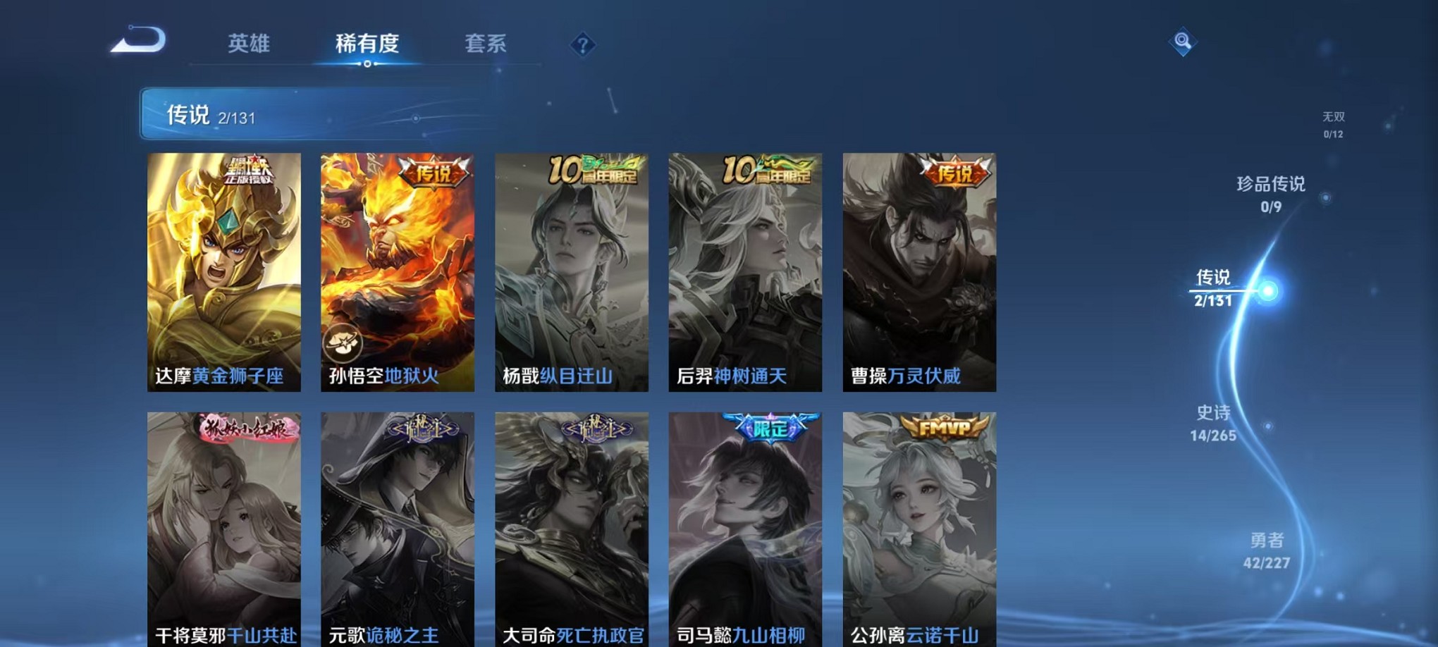 WZCMW3427307王者荣耀账号详情图5 WZCMW3427307王者荣耀账号详情图5