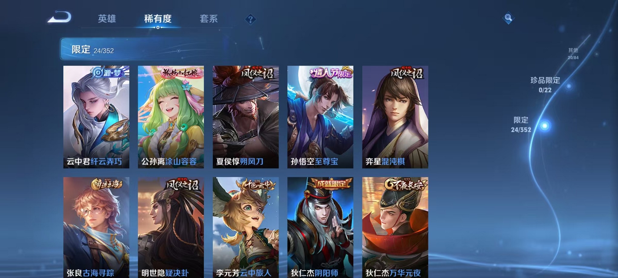 WZCMW3427307王者荣耀账号详情图6 WZCMW3427307王者荣耀账号详情图6