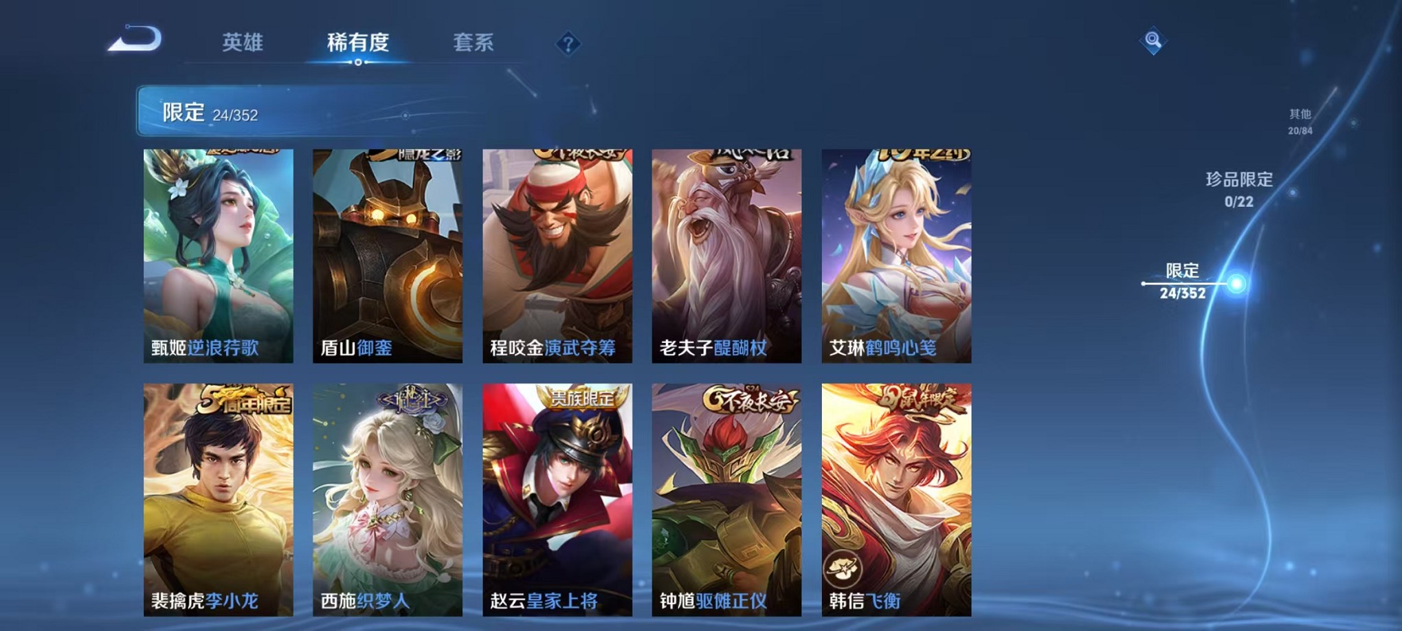 WZCMW3427307王者荣耀账号详情图7 WZCMW3427307王者荣耀账号详情图7