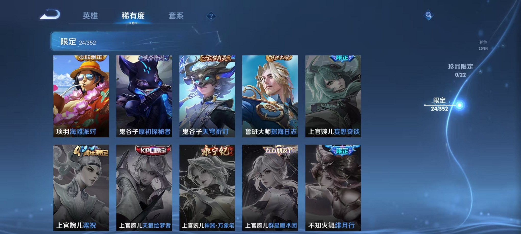 WZCMW3427307王者荣耀账号详情图8 WZCMW3427307王者荣耀账号详情图8