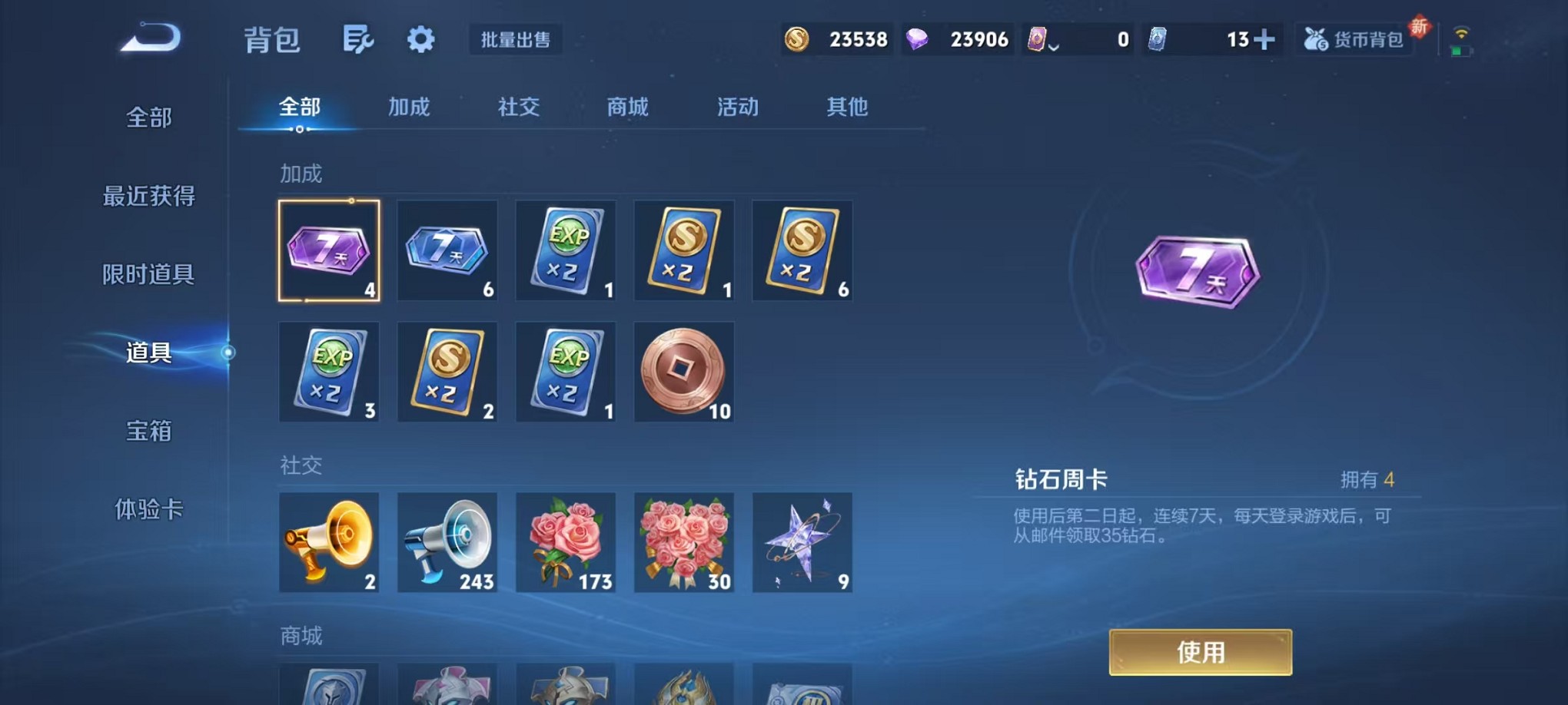 WZCMW3427307王者荣耀账号详情图10 WZCMW3427307王者荣耀账号详情图10